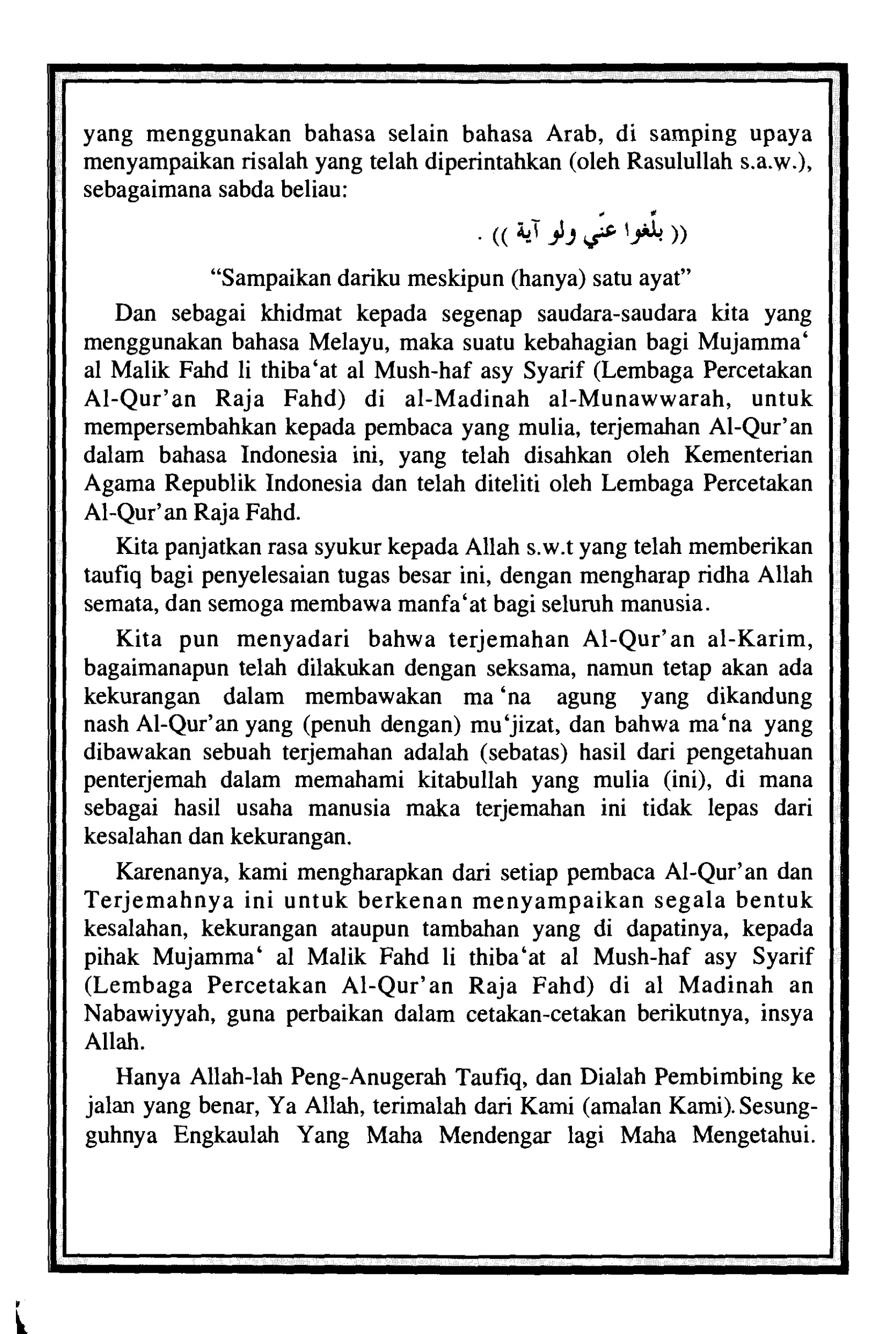 Quran Page 7