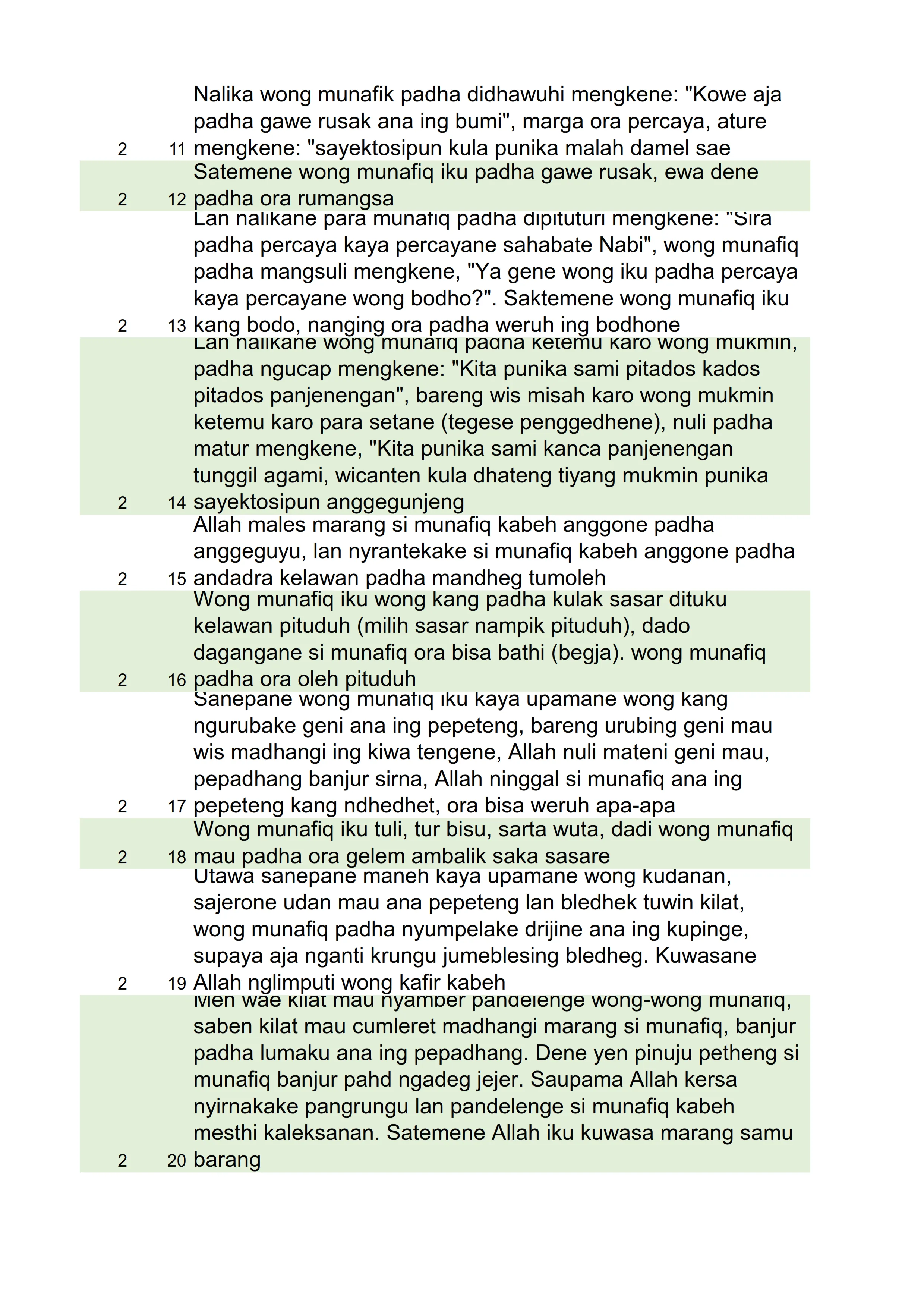 Quran Page 2