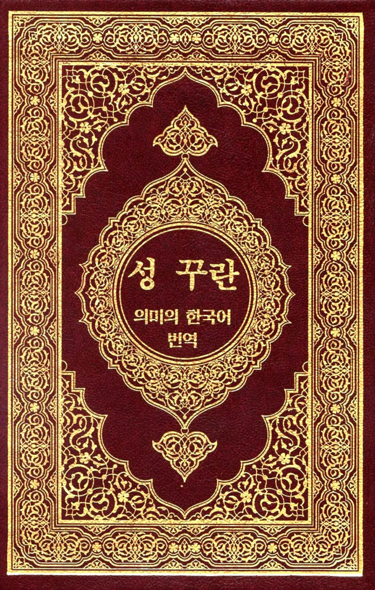 Quran Page 1
