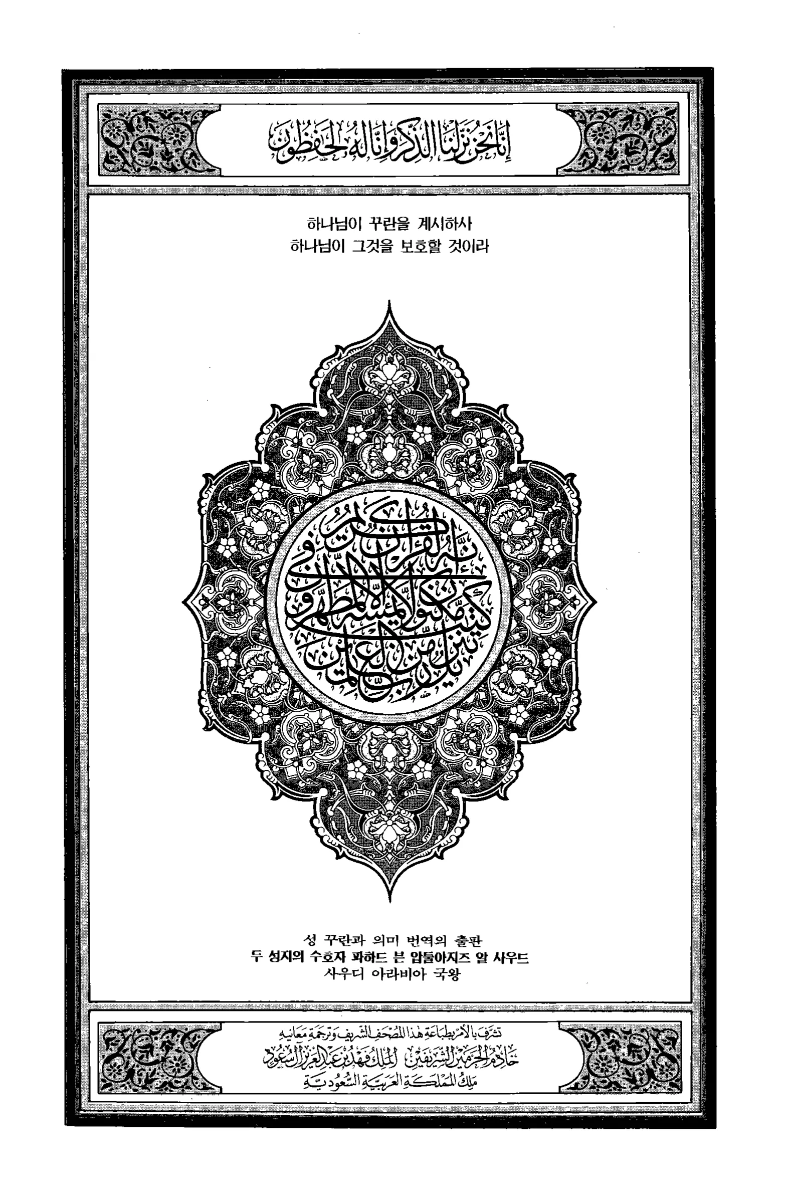 Quran Page 2