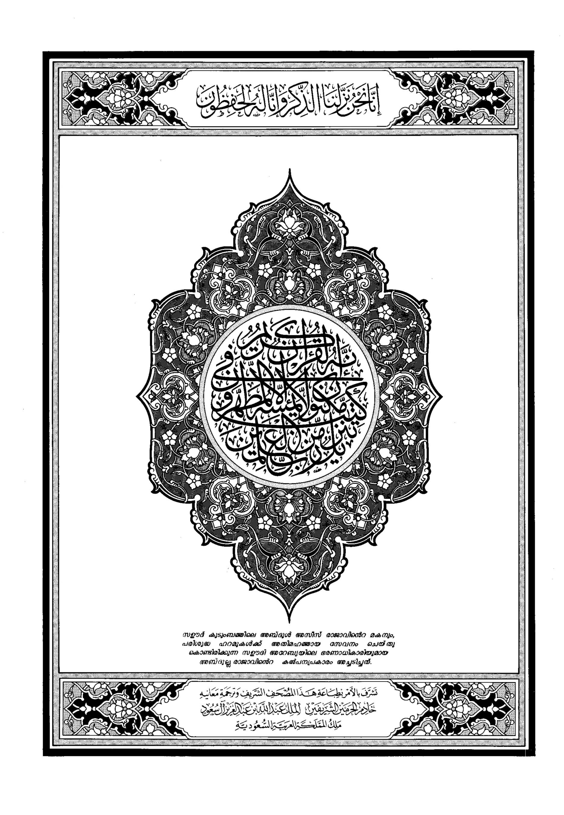 Quran Page 2