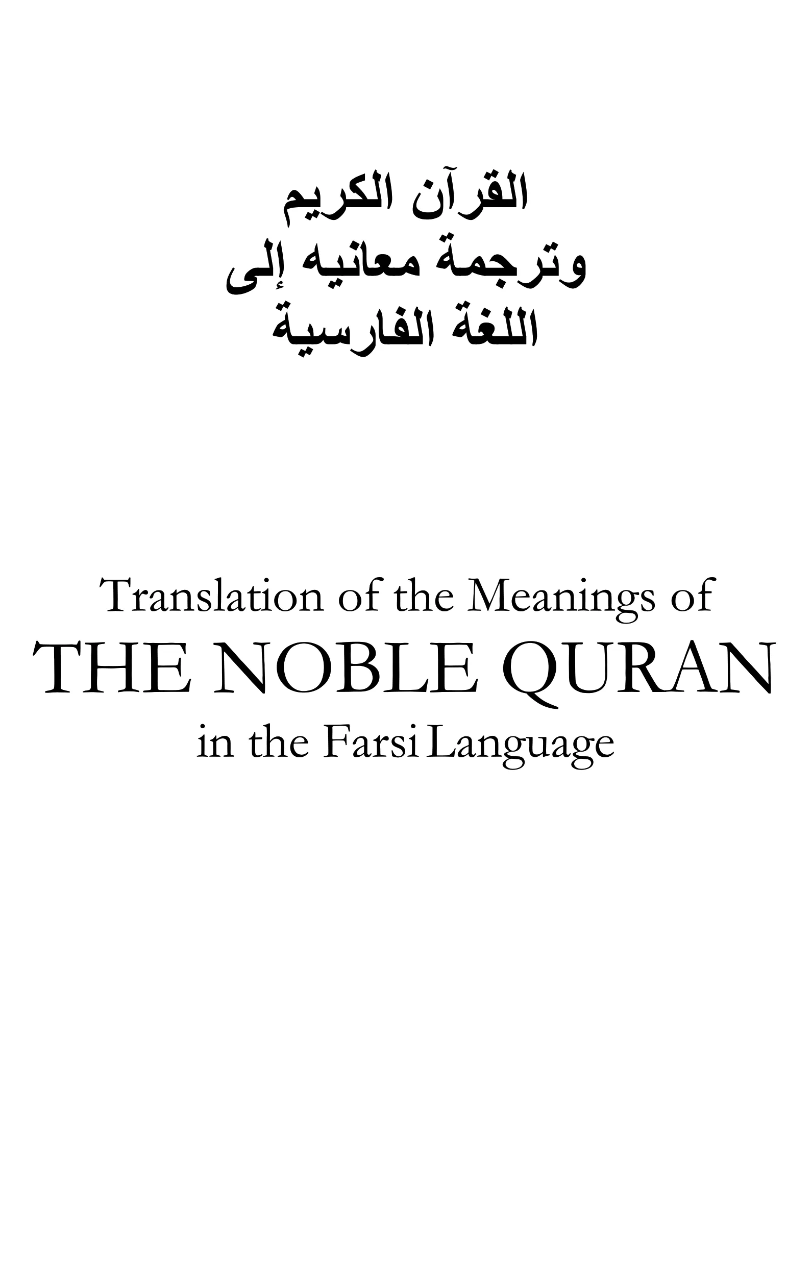 Quran Page 1