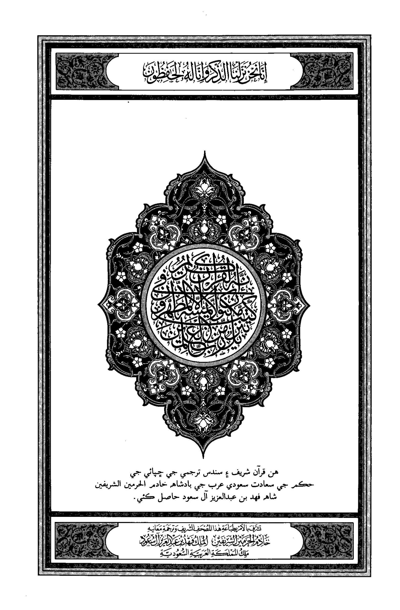 Quran Page 2