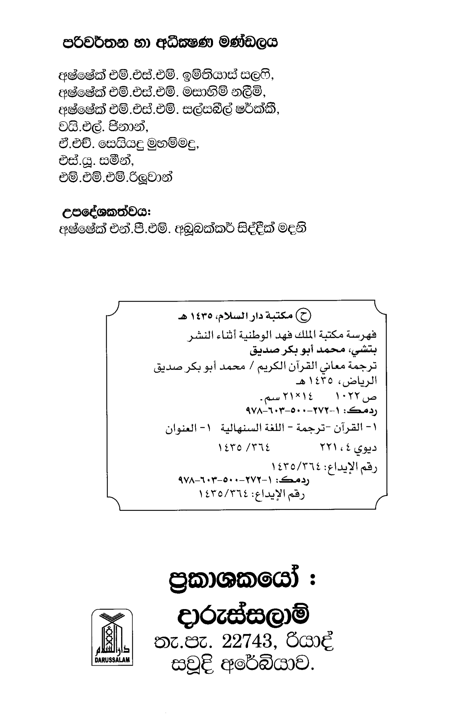 Quran Page 4