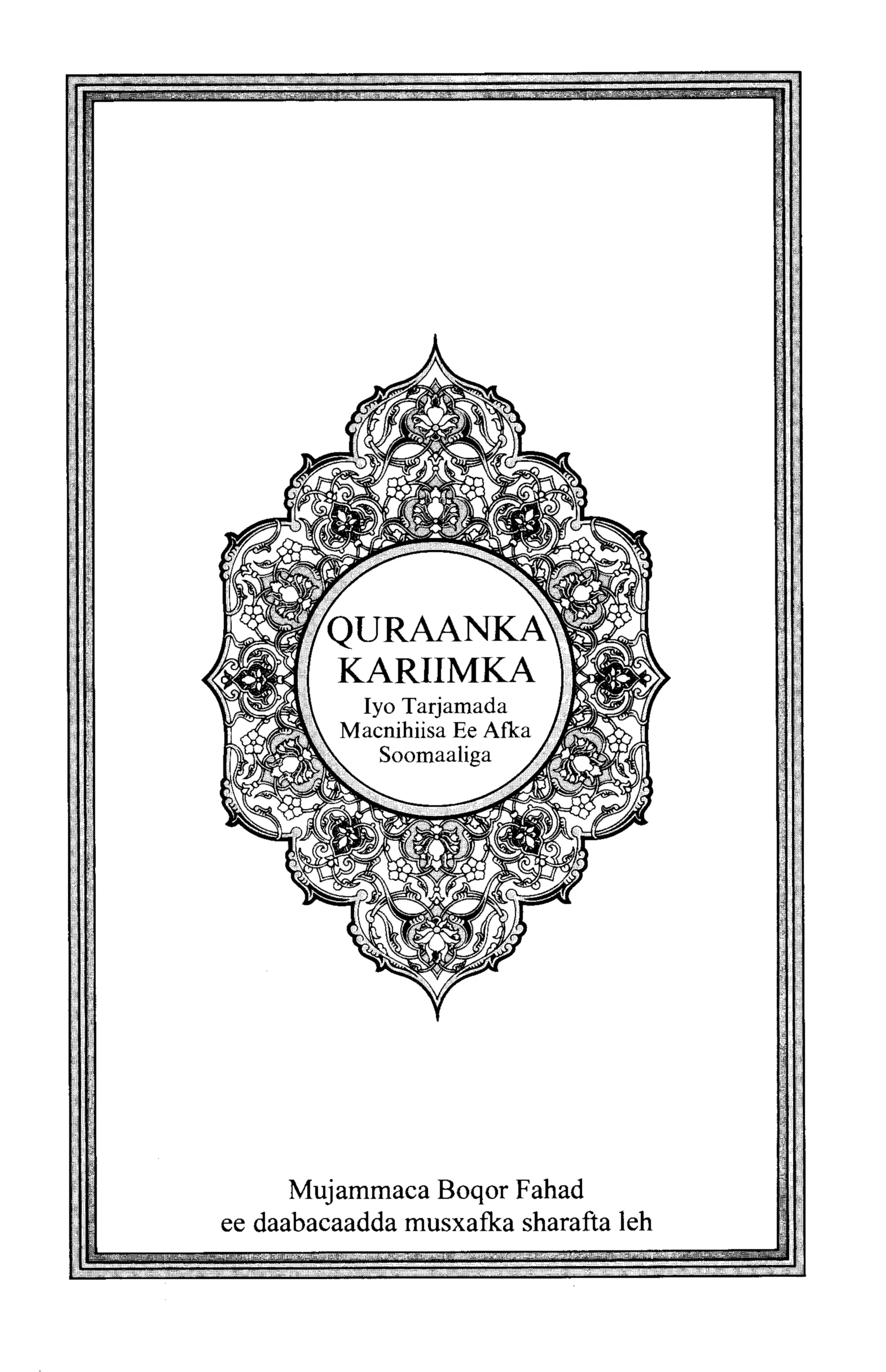 Quran Page 4