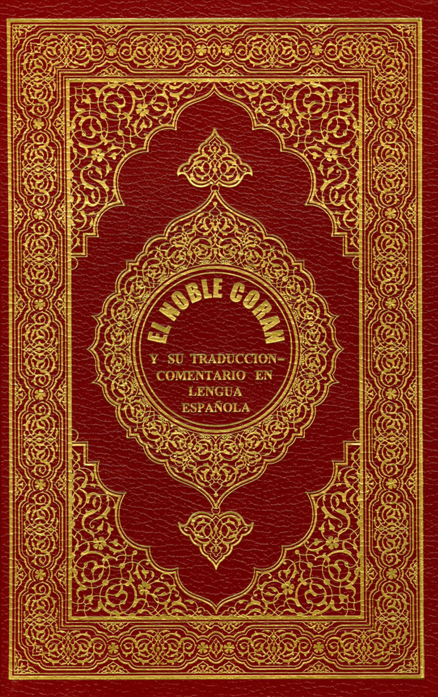 Quran Page 1