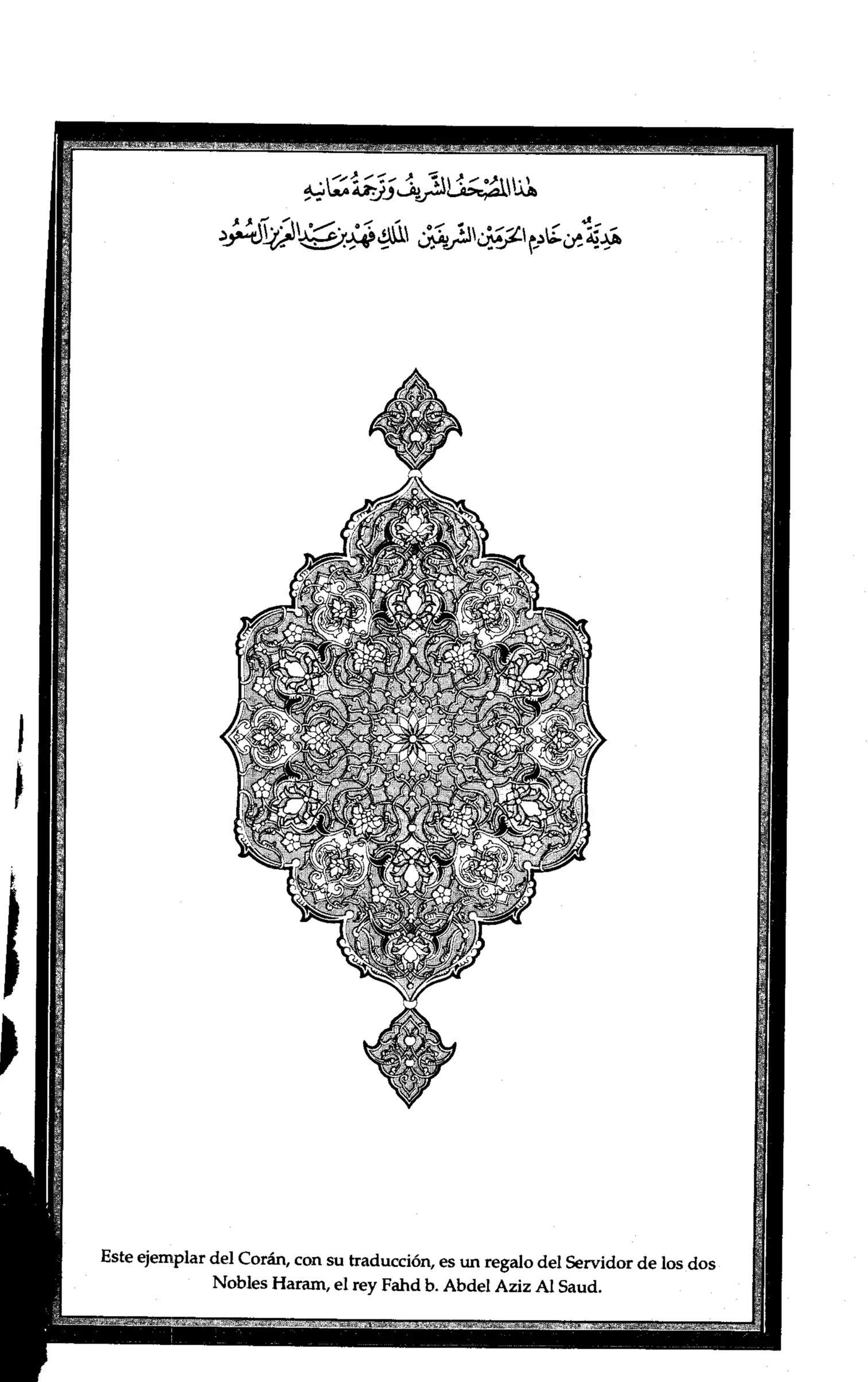 Quran Page 3