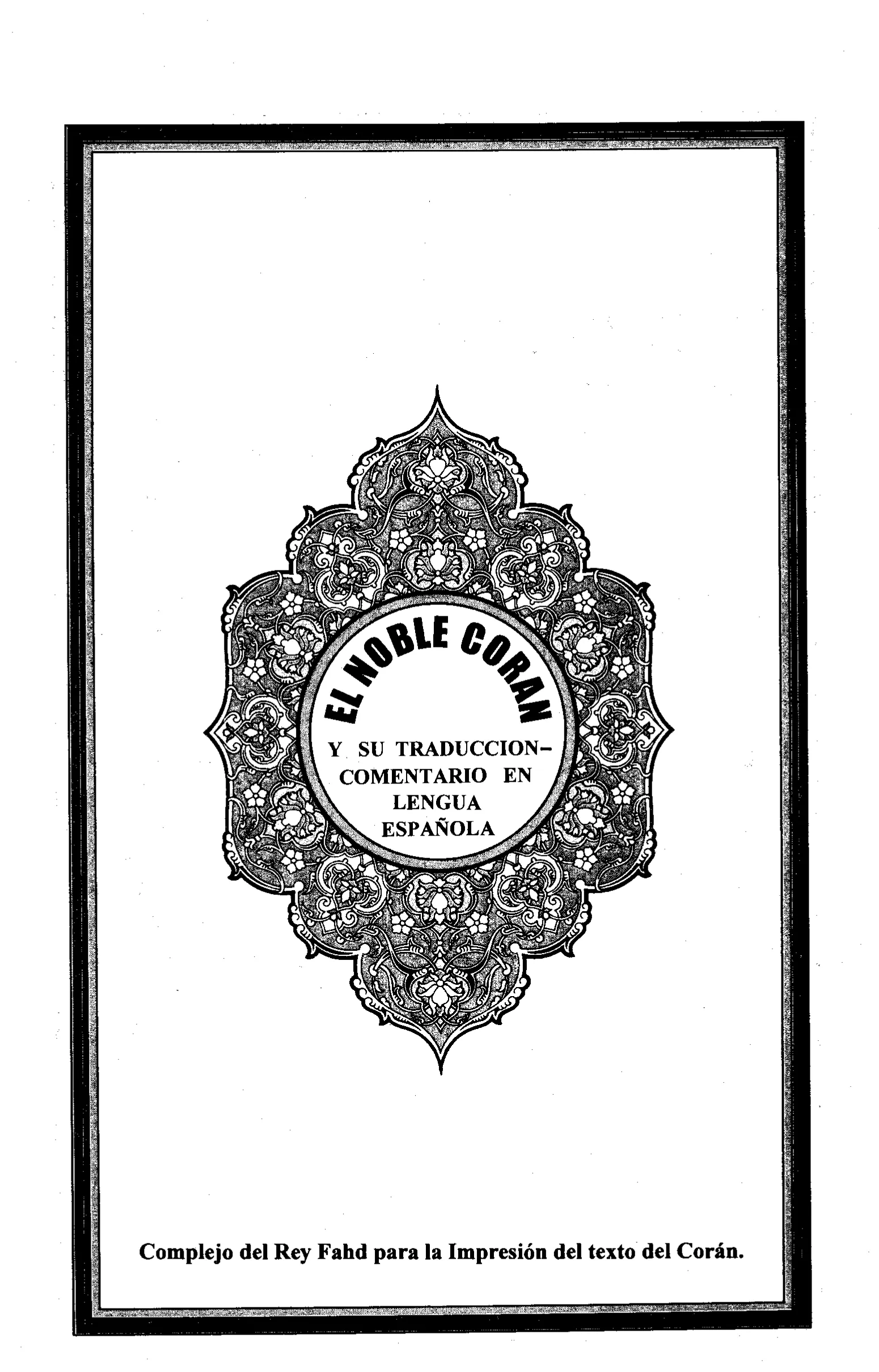 Quran Page 6