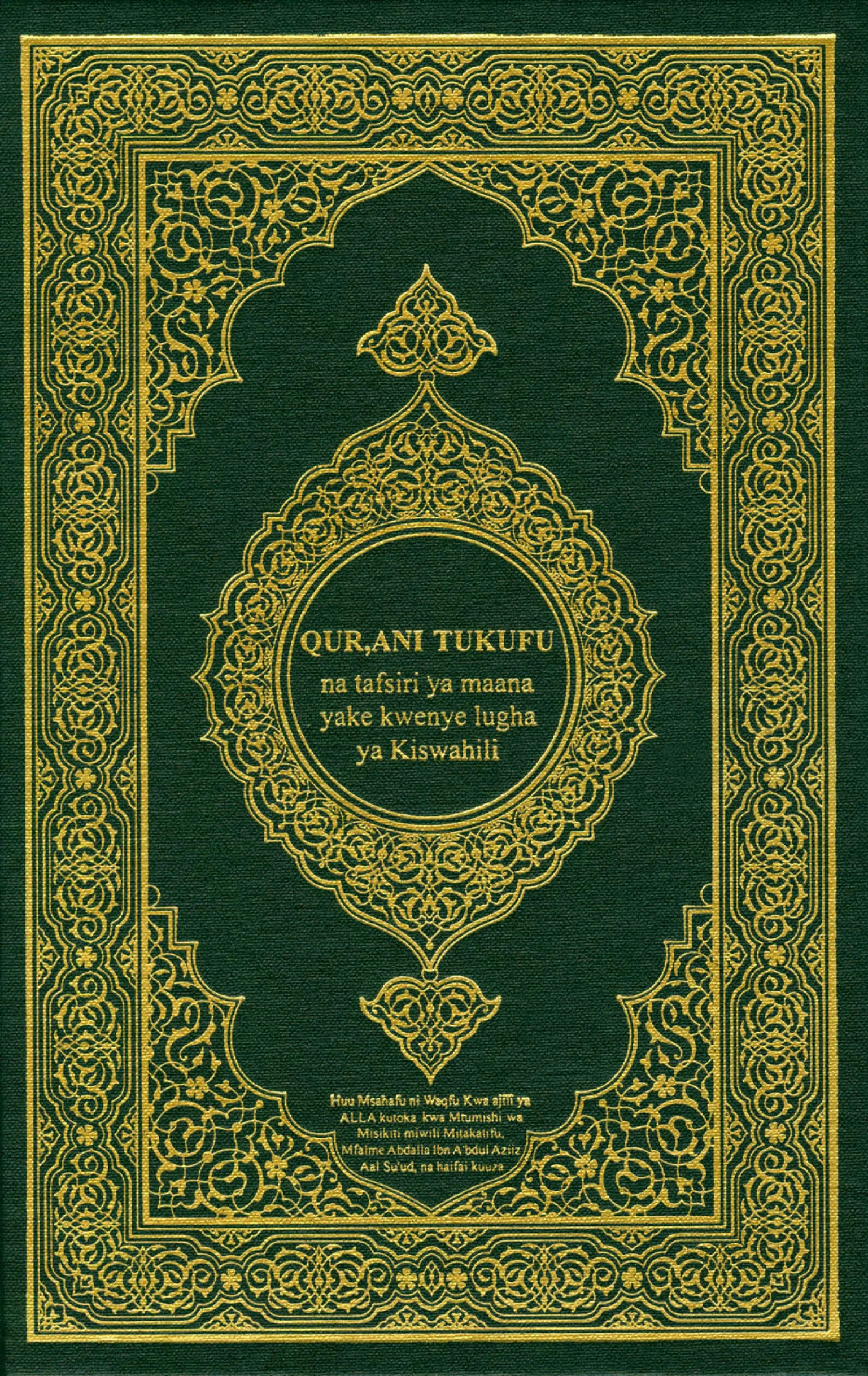 Quran Page 1
