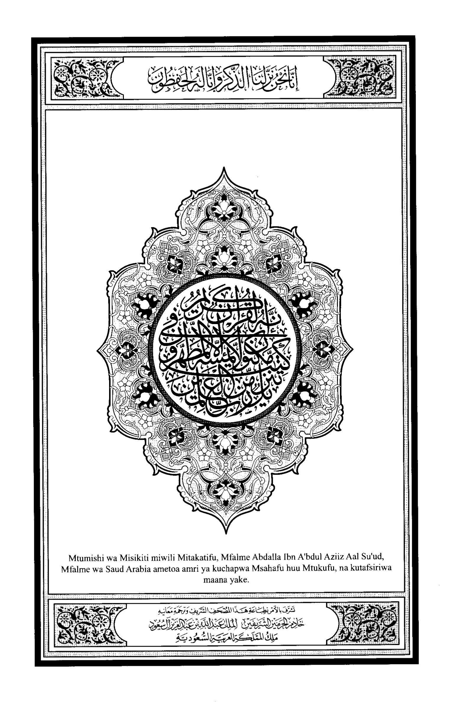 Quran Page 2