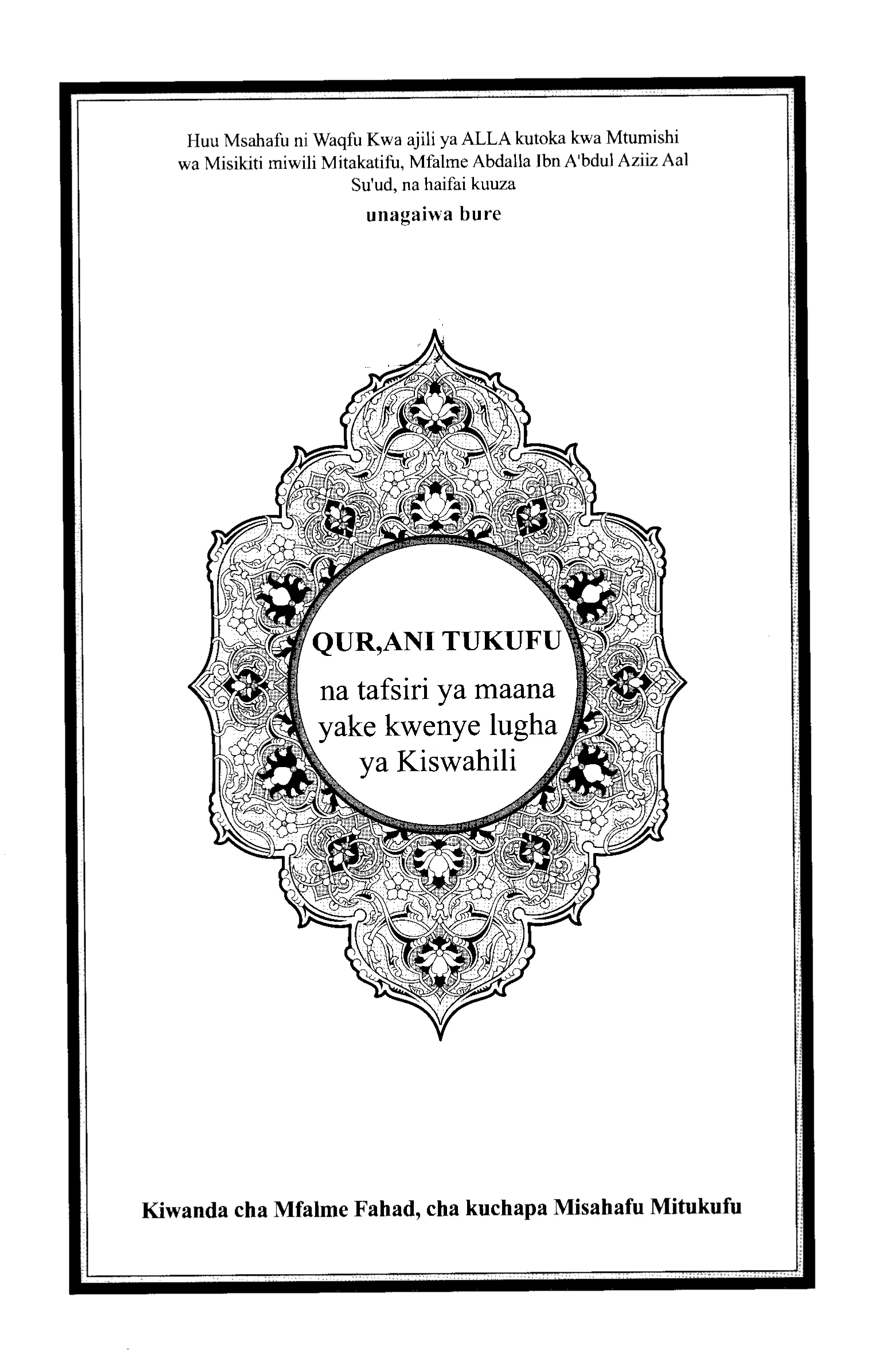 Quran Page 4