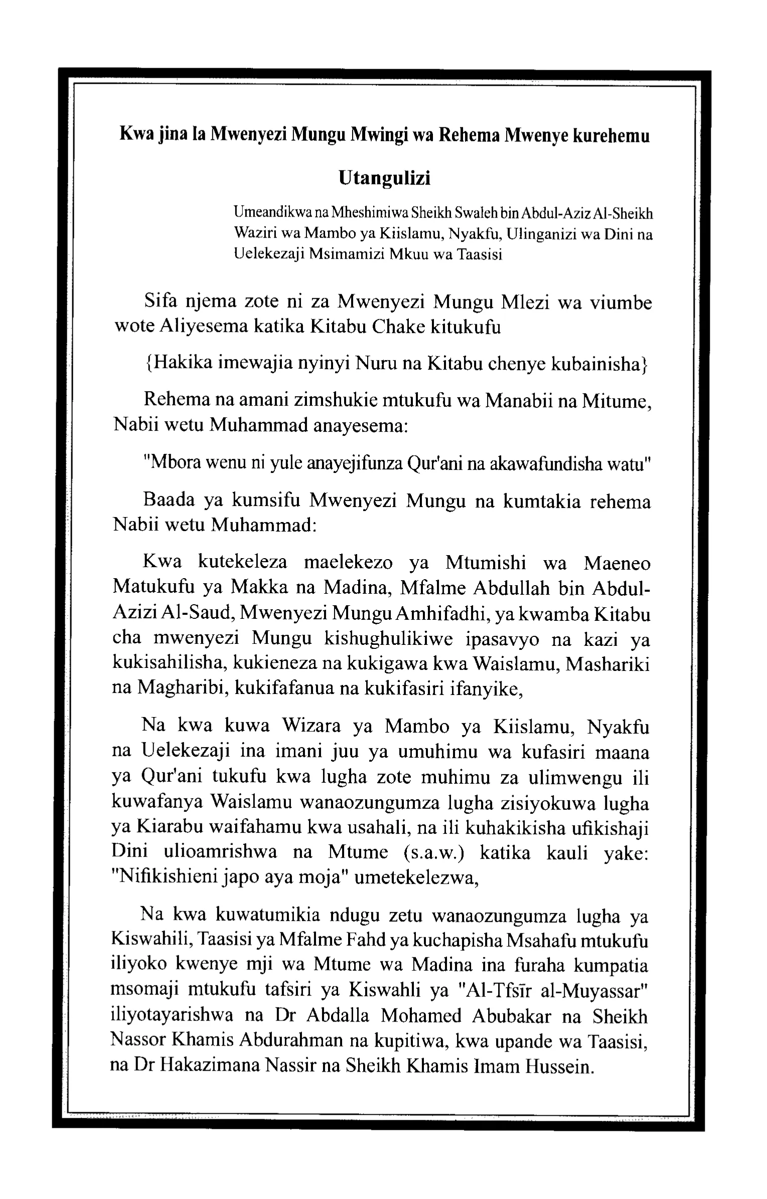 Quran Page 7