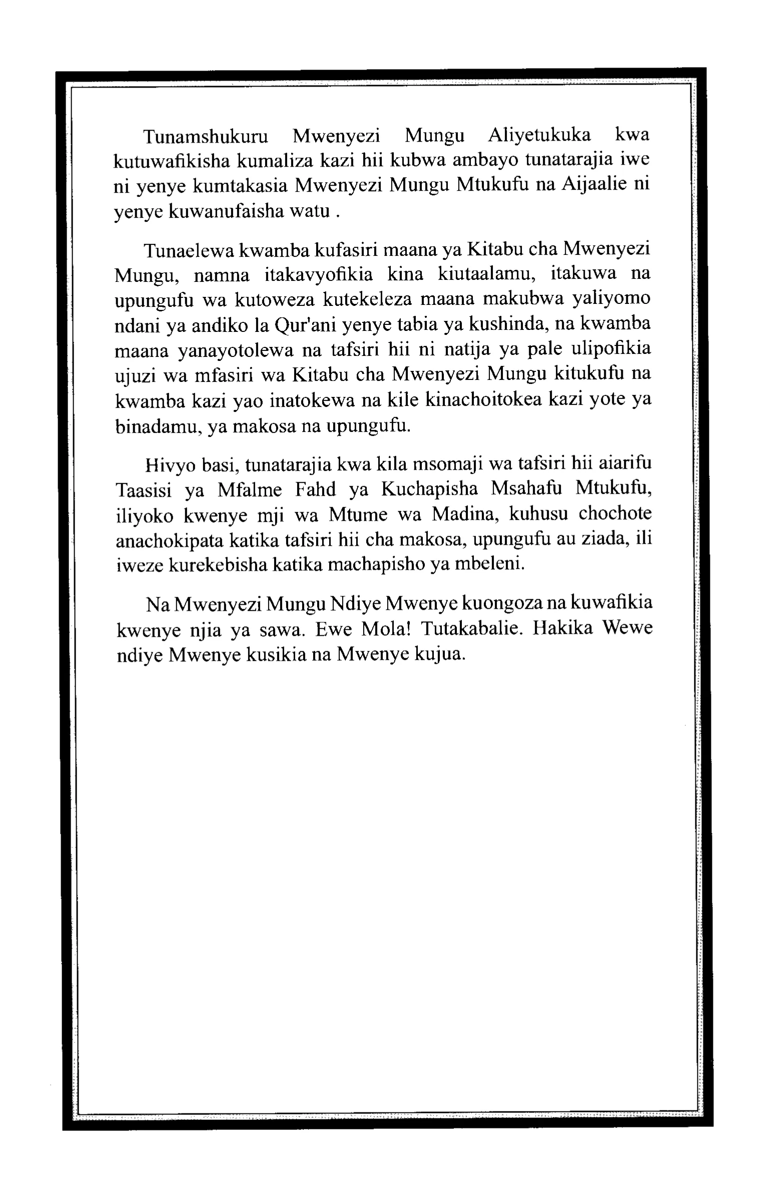 Quran Page 8