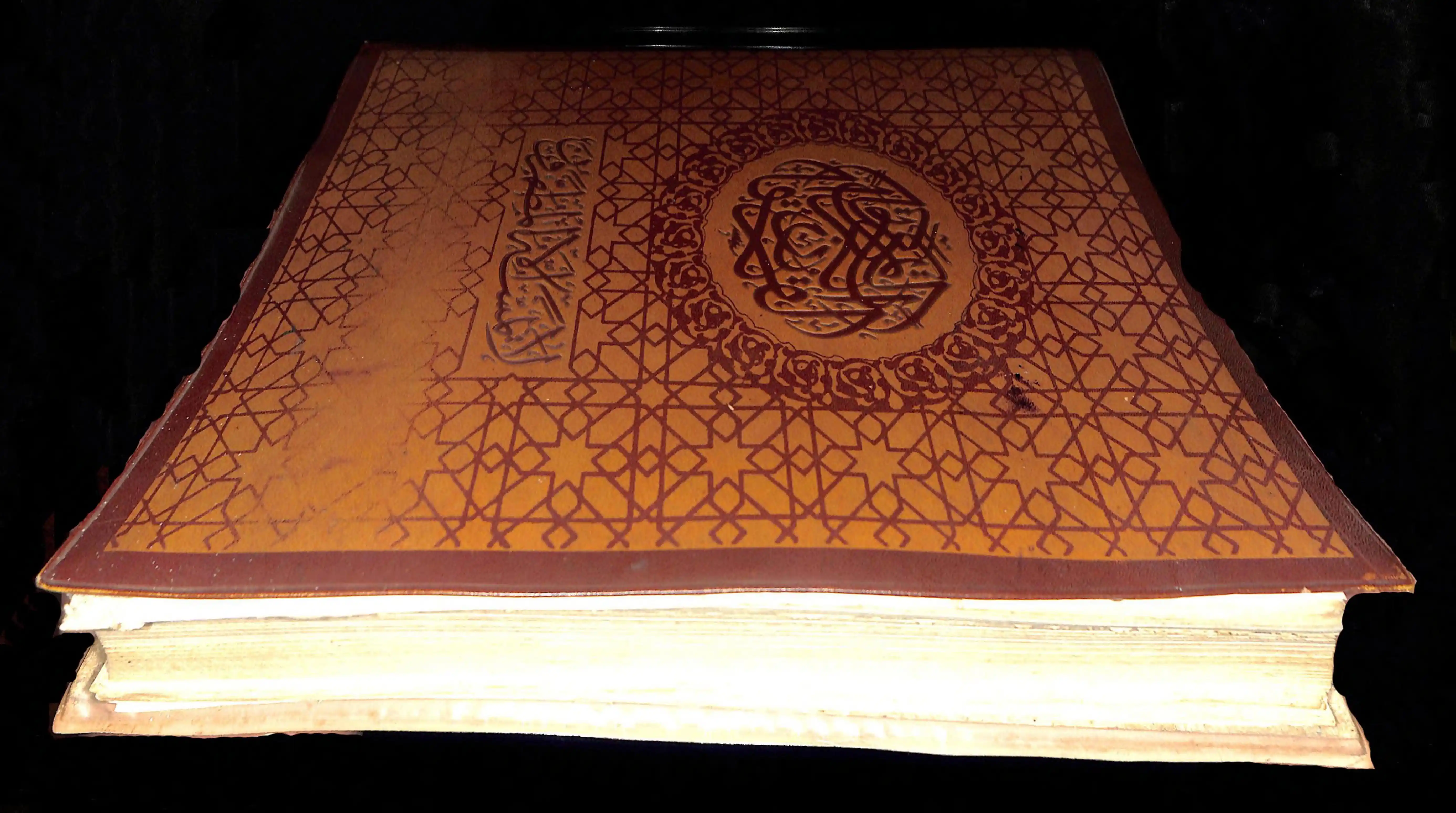 Quran Page 2