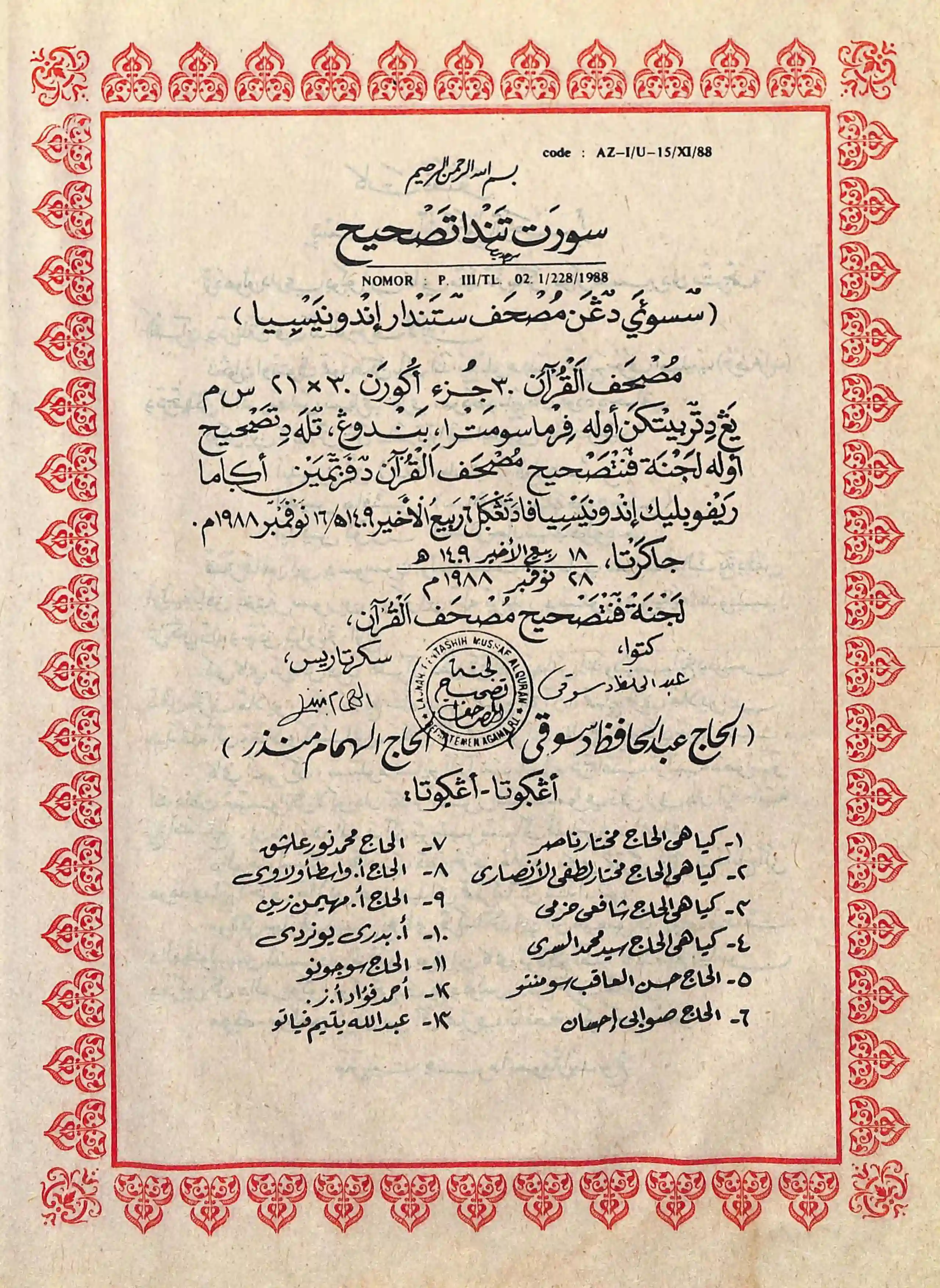 Quran Page 8
