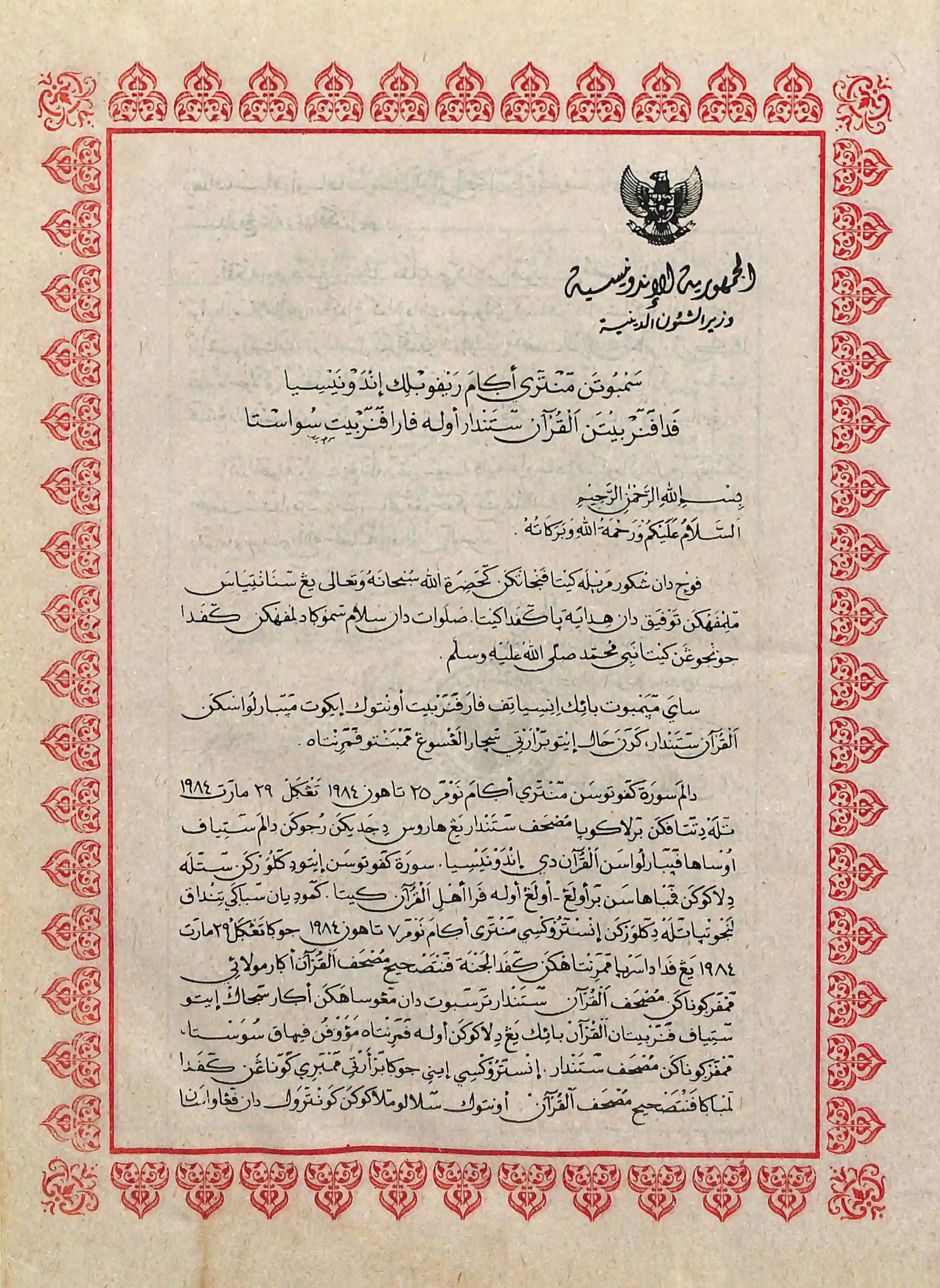 Quran Page 9