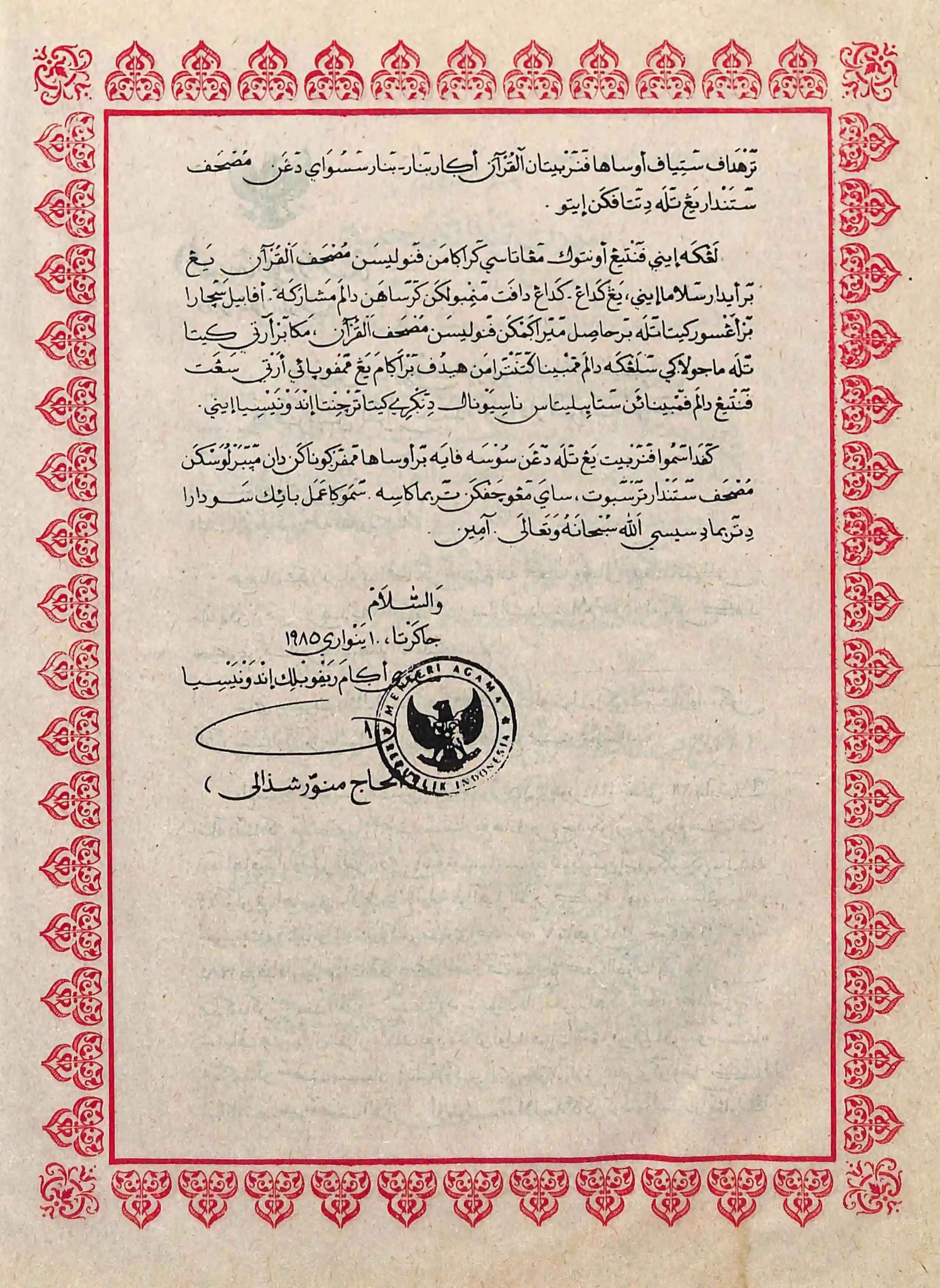 Quran Page 10