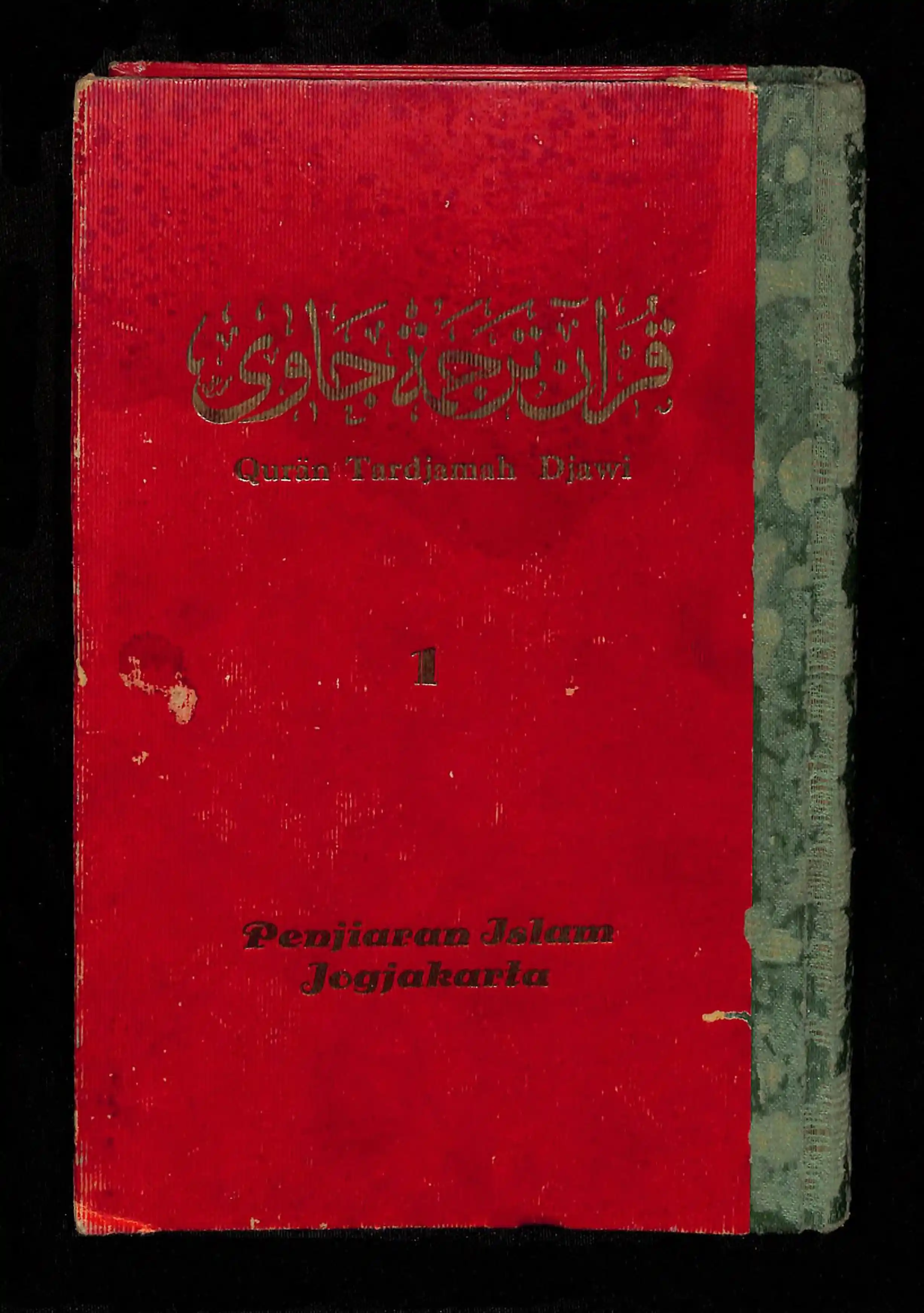 Quran Page 1