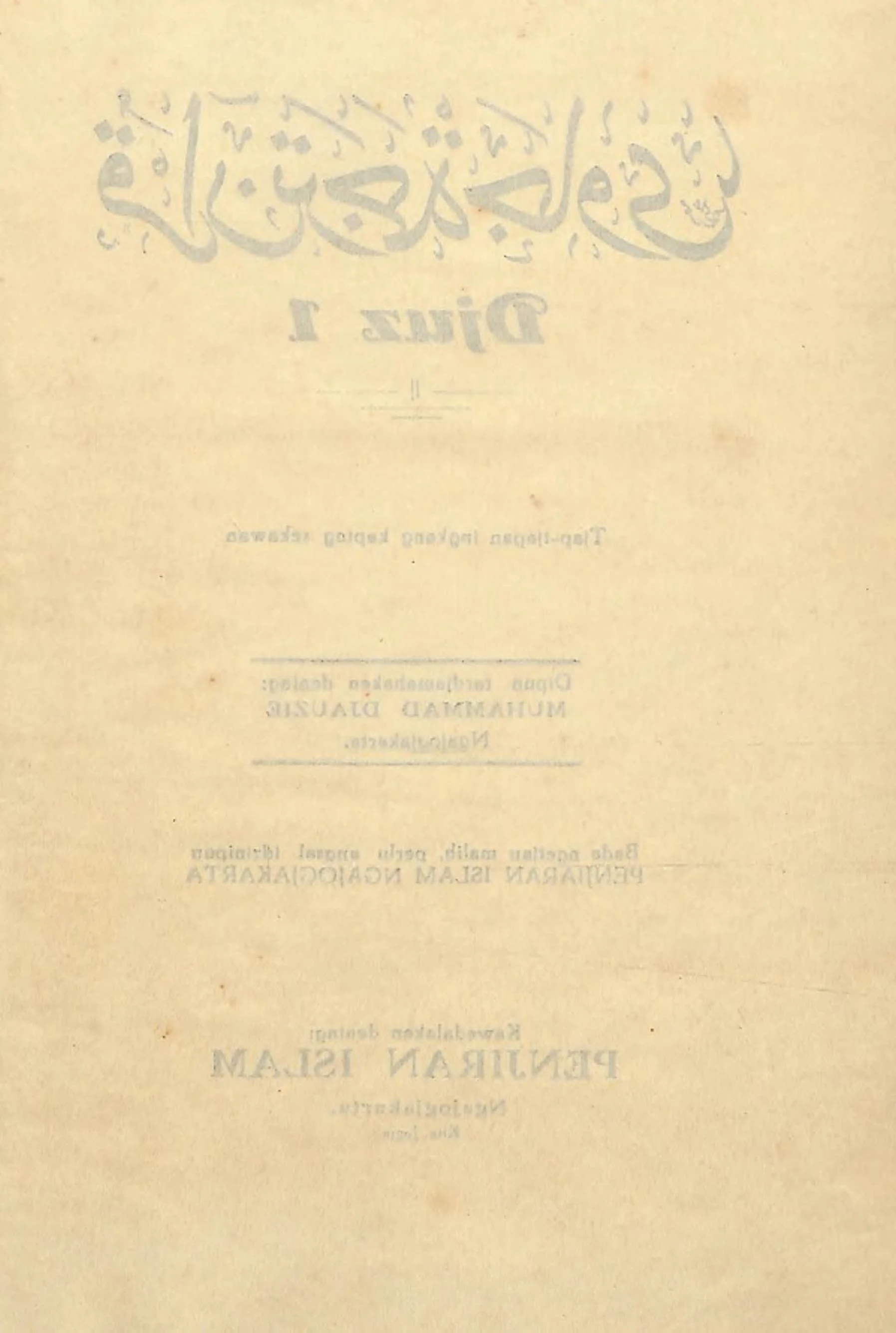 Quran Page 6