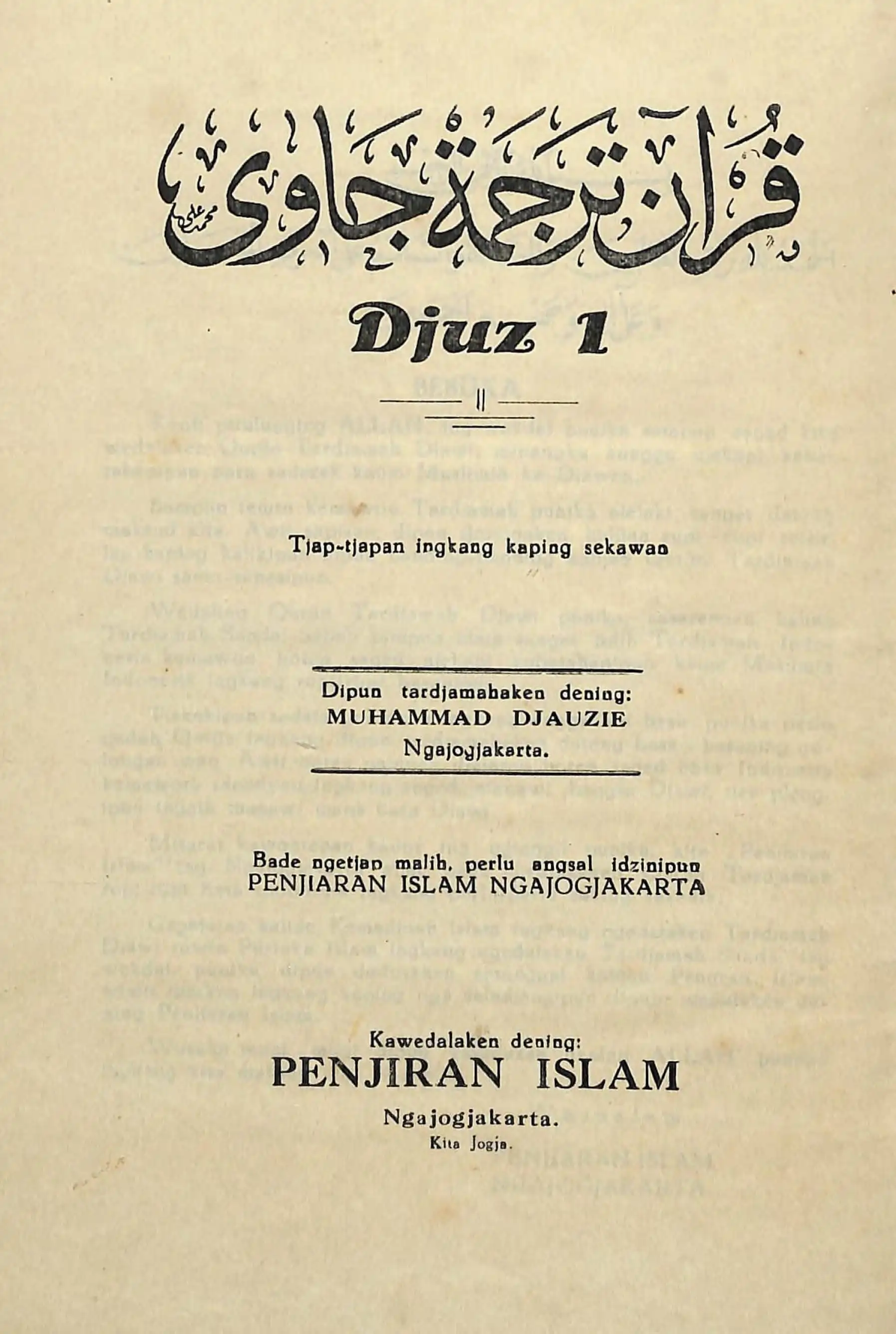 Quran Page 7