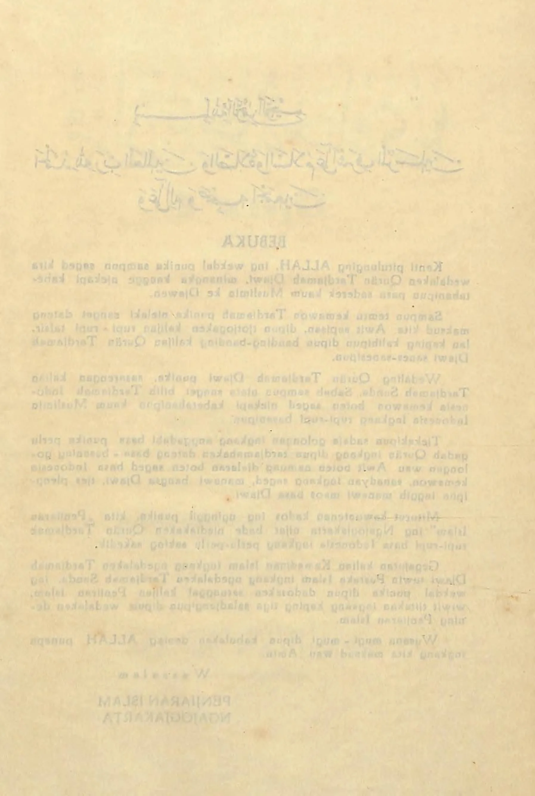 Quran Page 8
