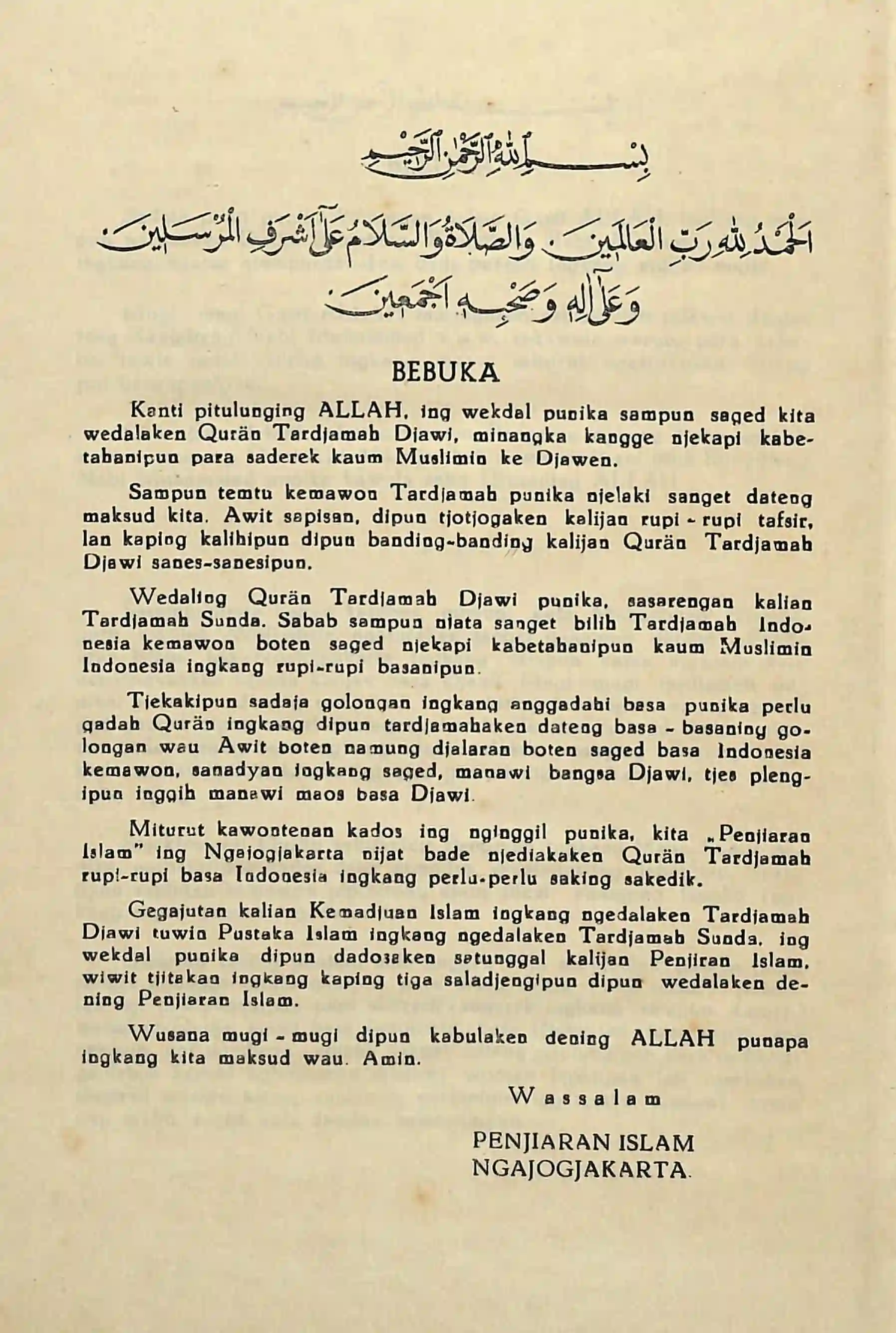 Quran Page 9