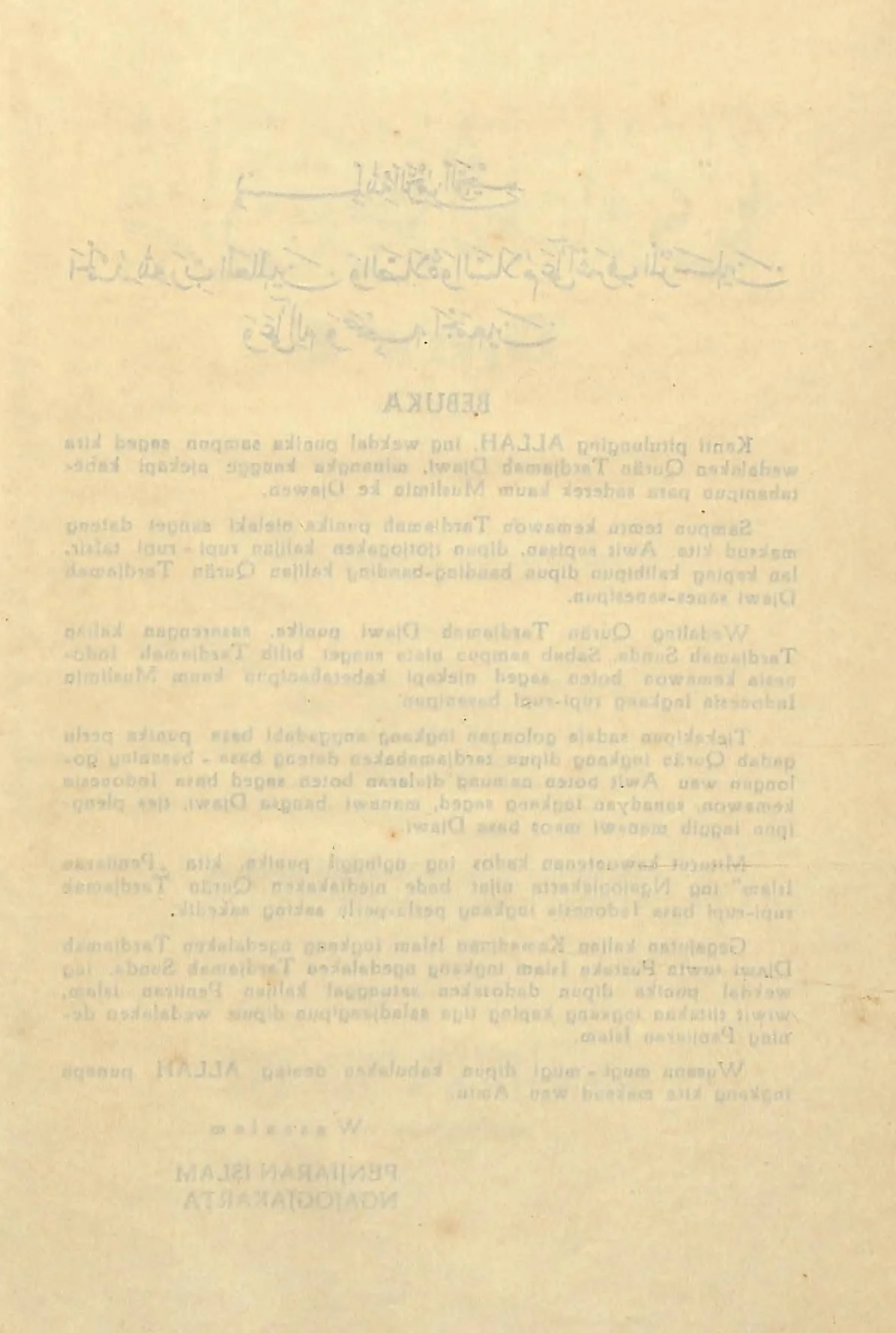 Quran Page 10