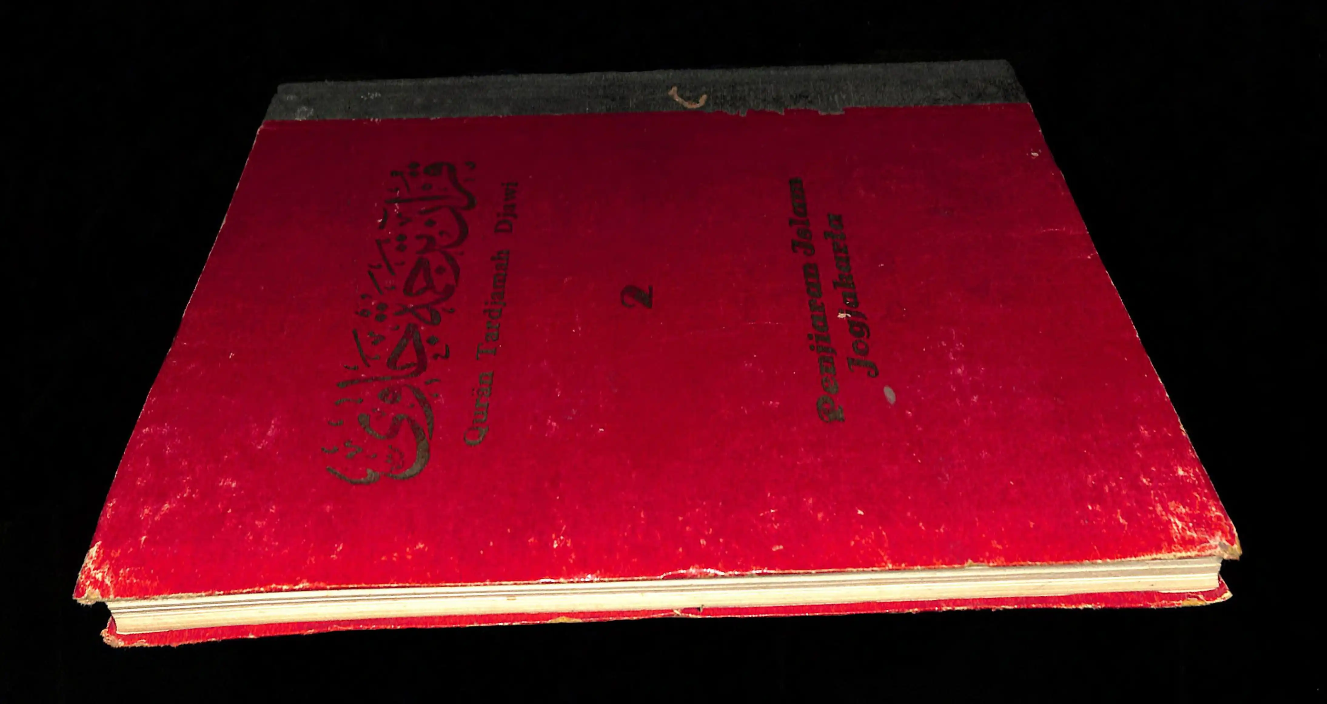 Quran Page 2