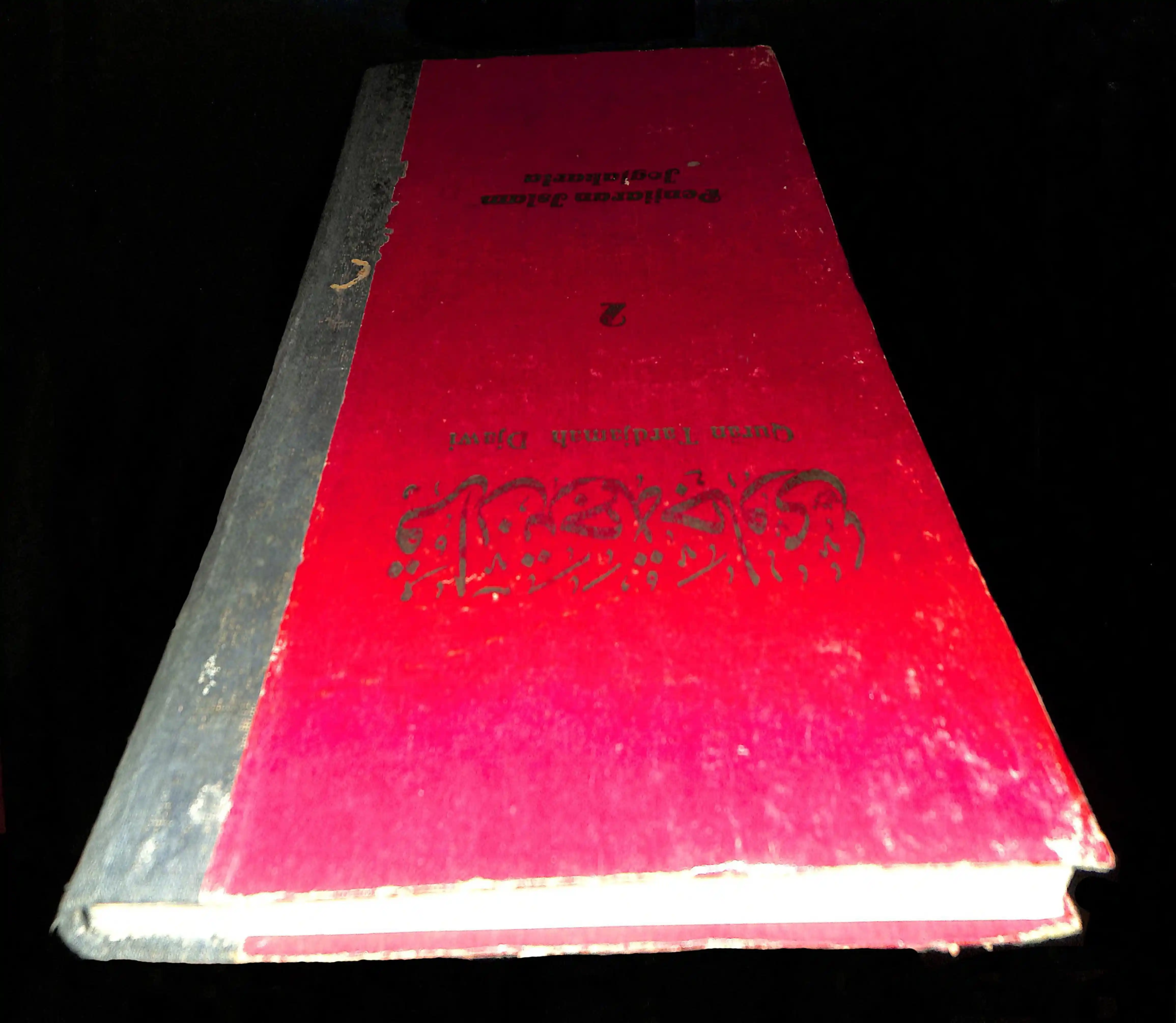 Quran Page 3