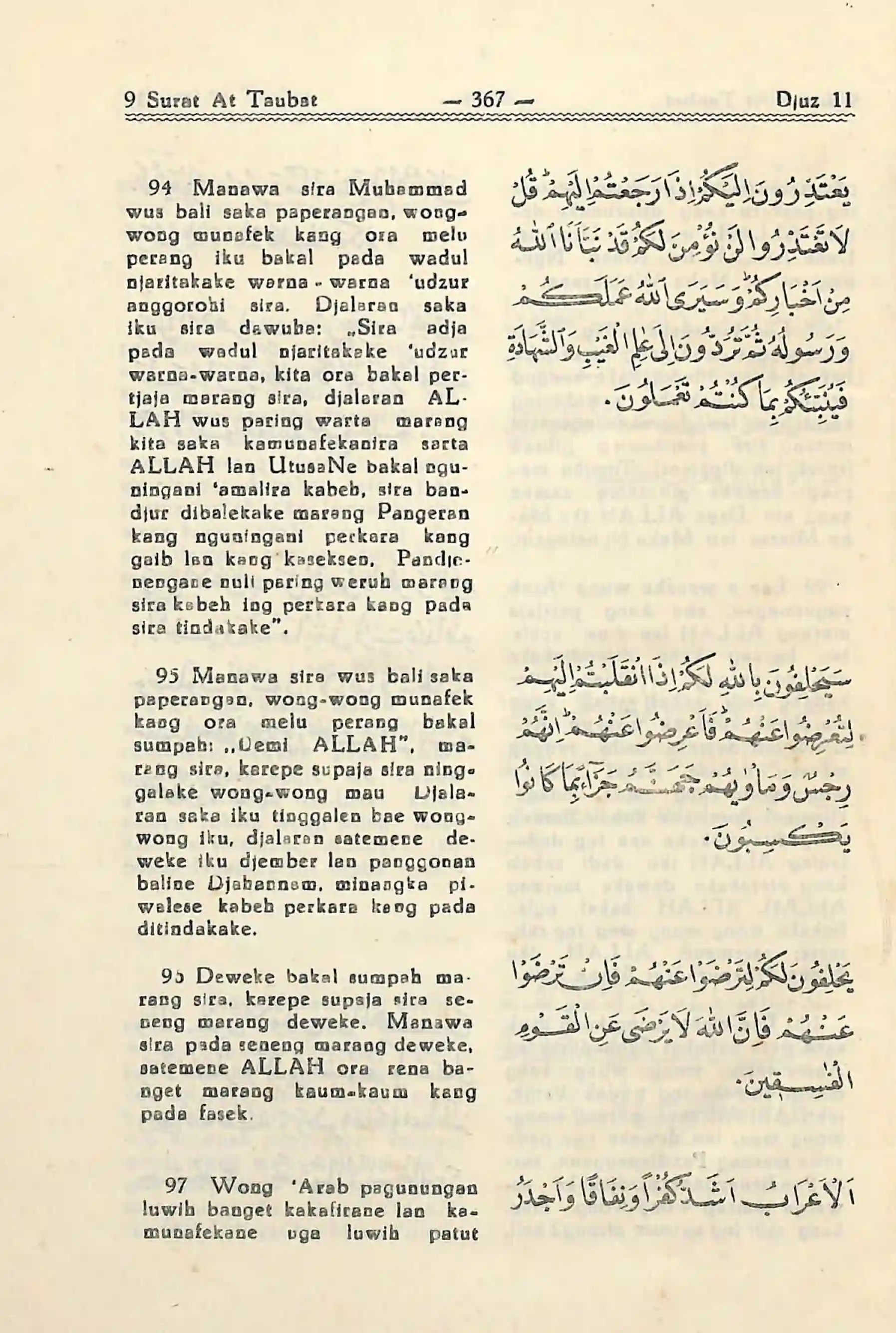 Quran Page 9