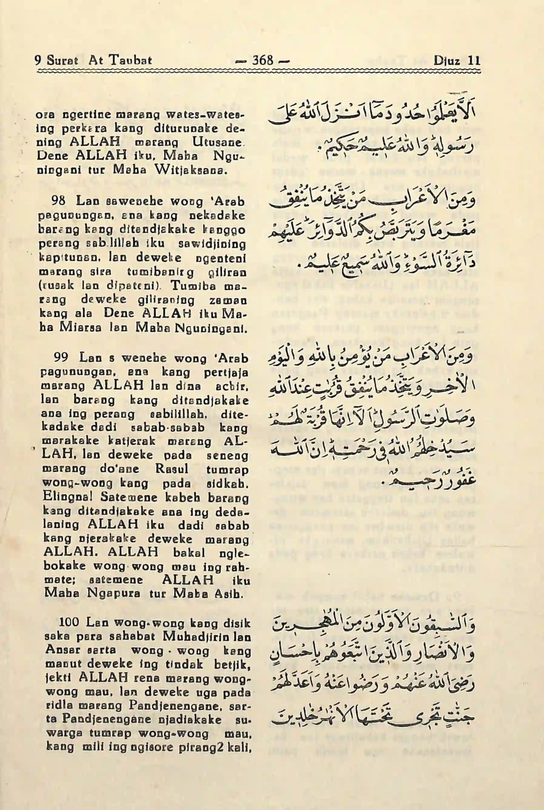Quran Page 10