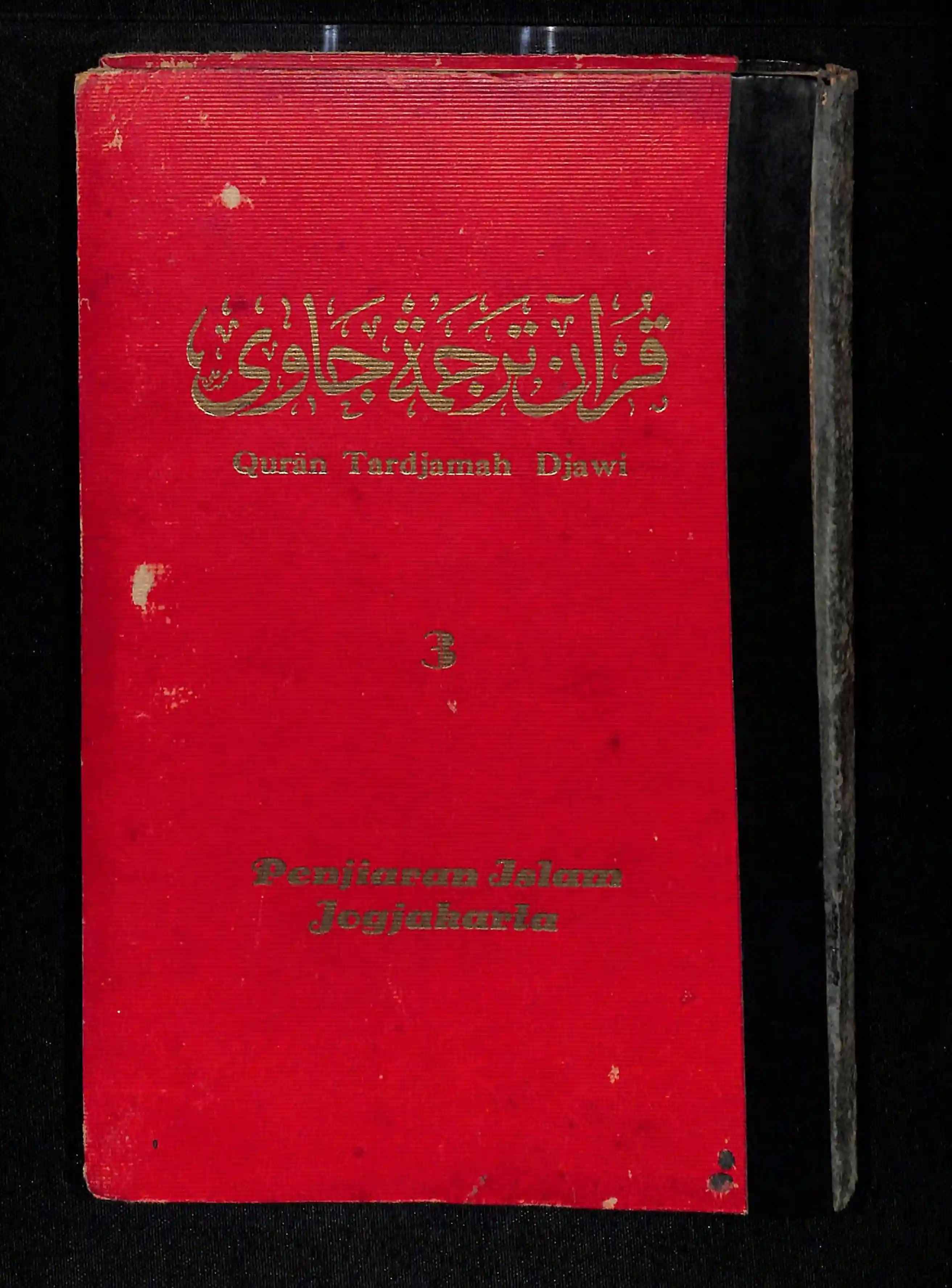 Quran Page 1