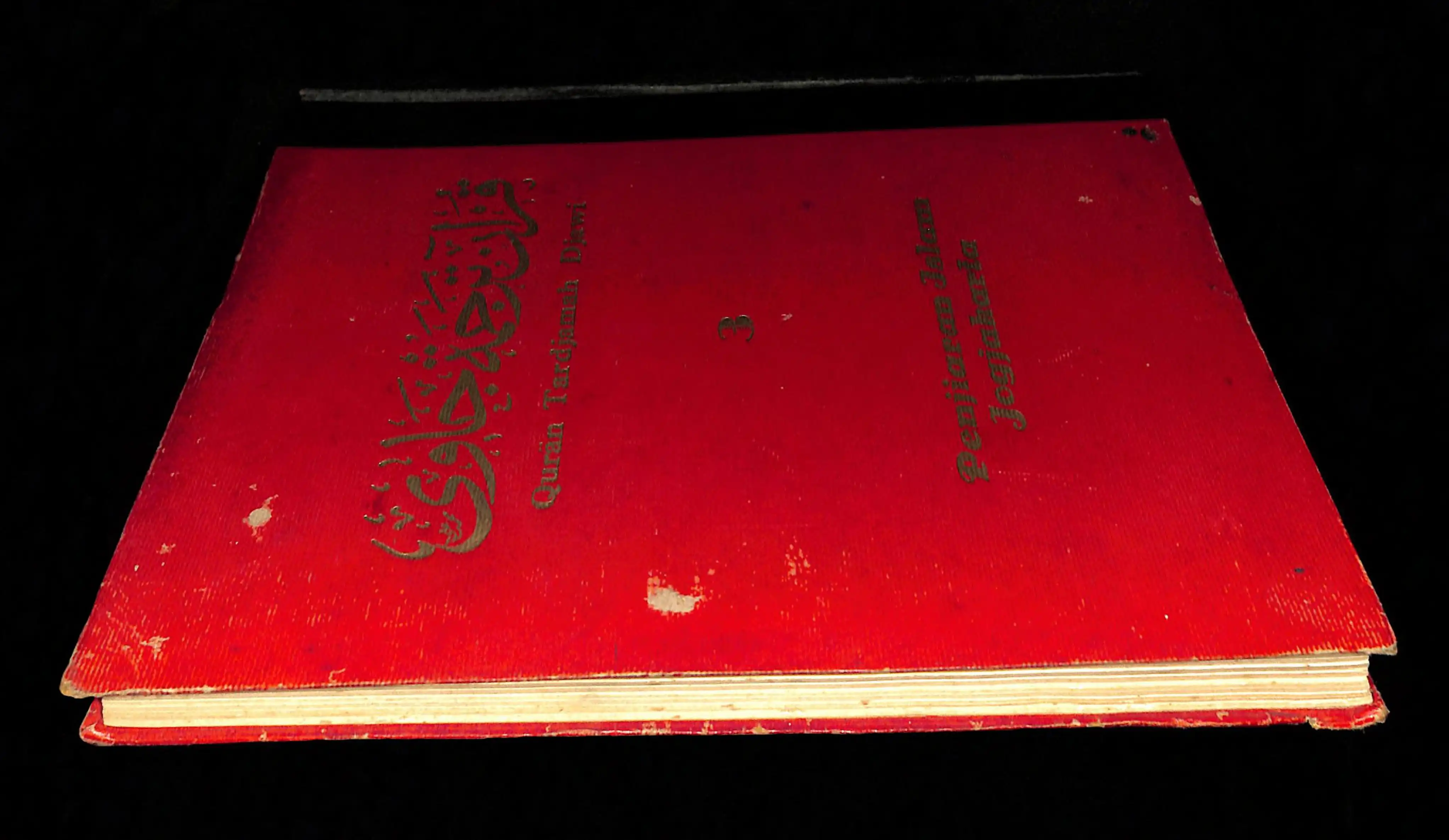 Quran Page 2