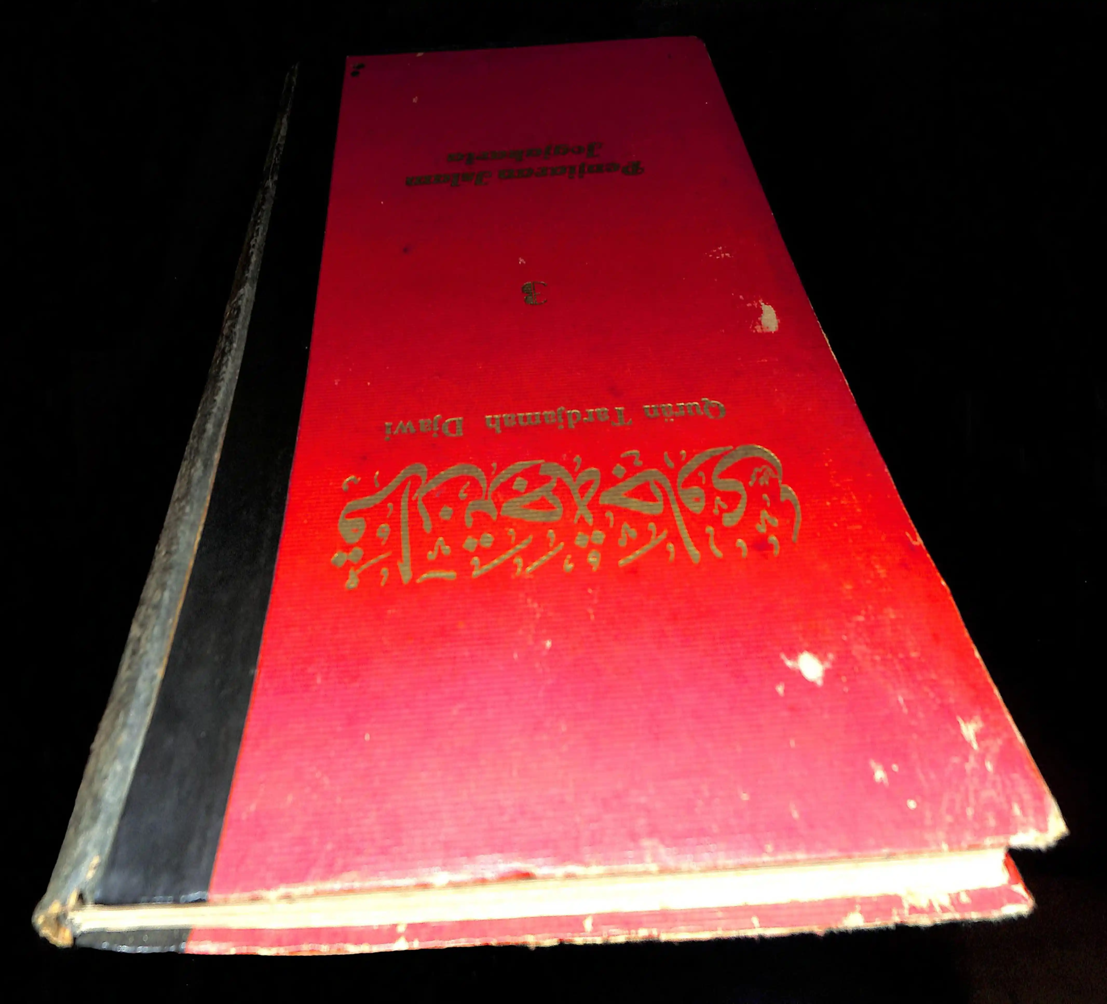 Quran Page 3
