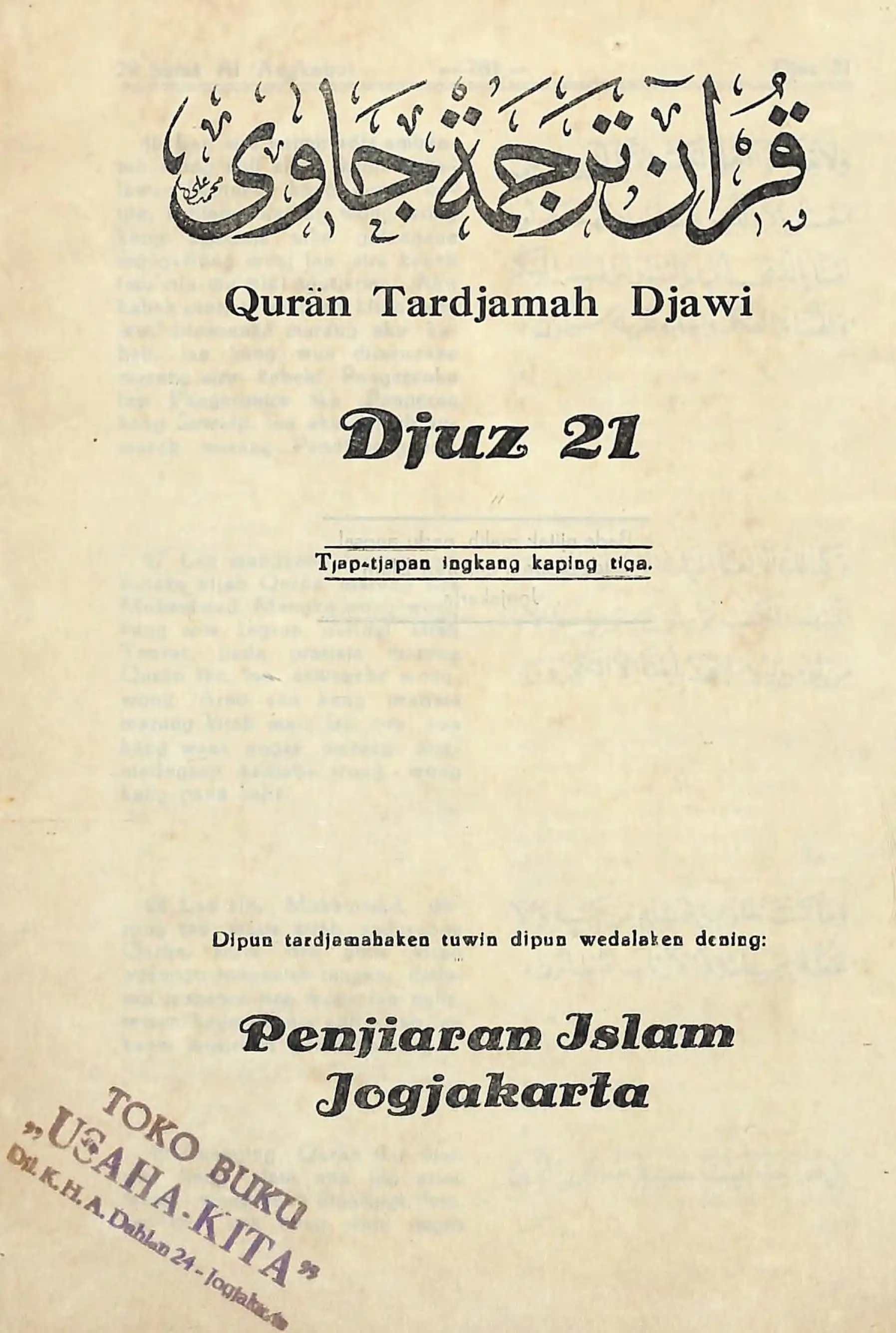 Quran Page 5