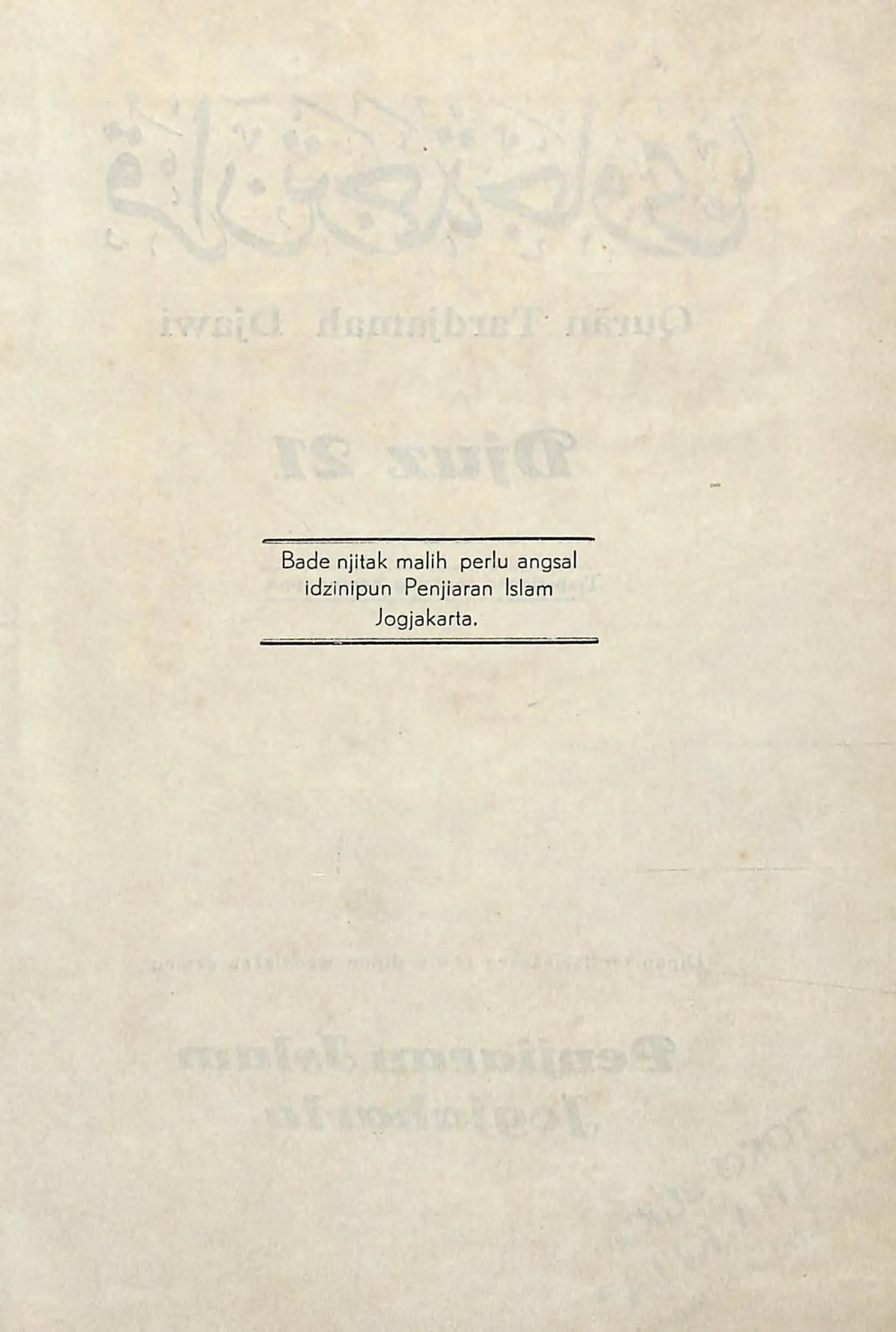 Quran Page 6