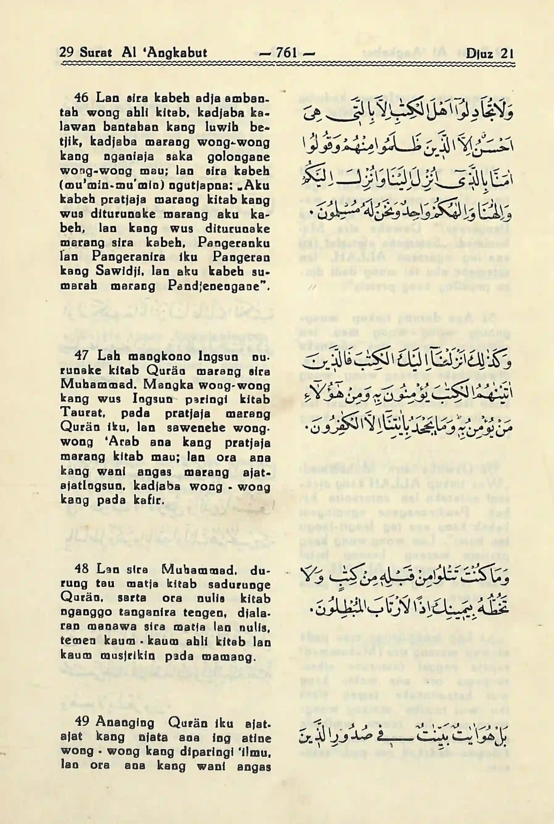 Quran Page 7