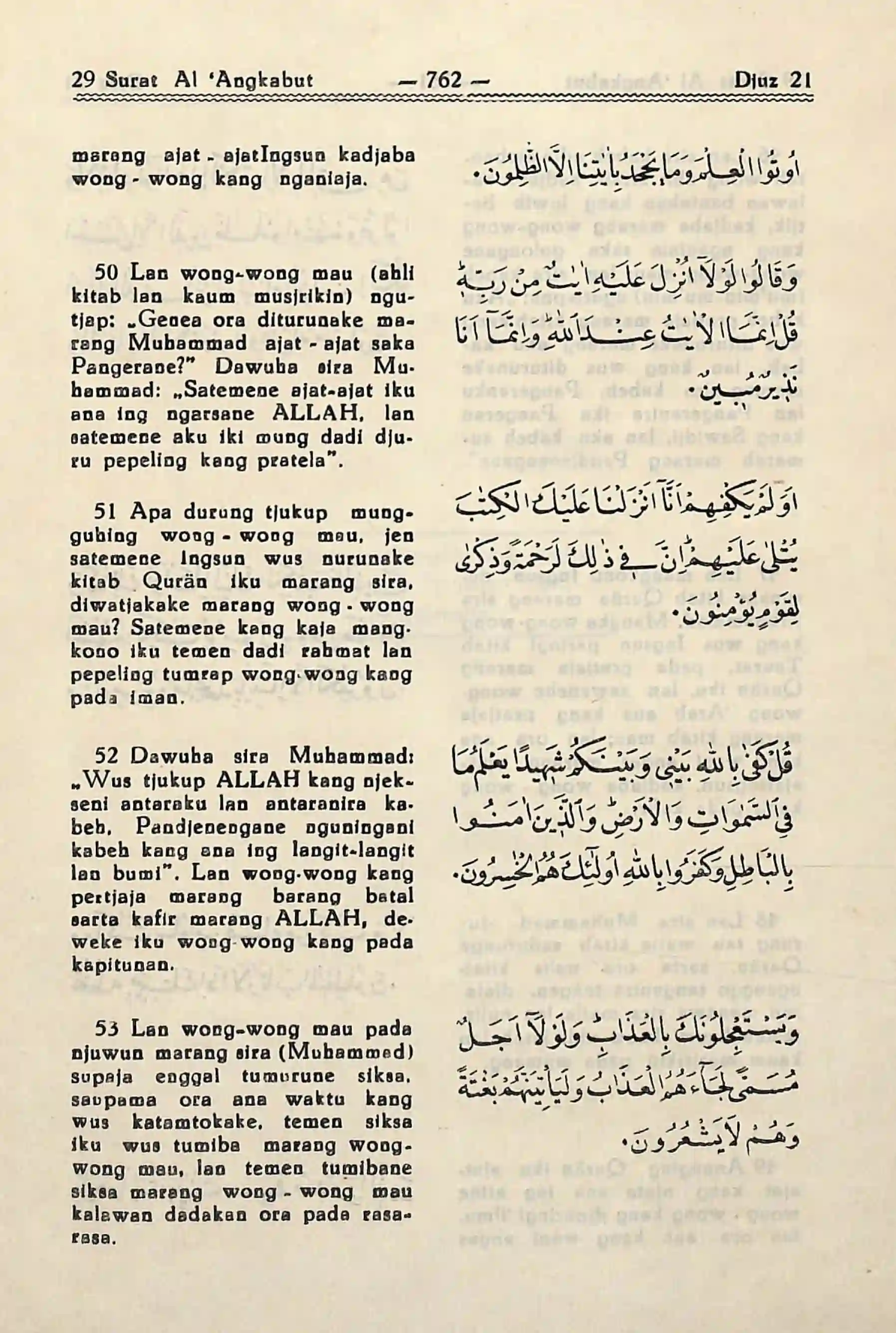 Quran Page 8
