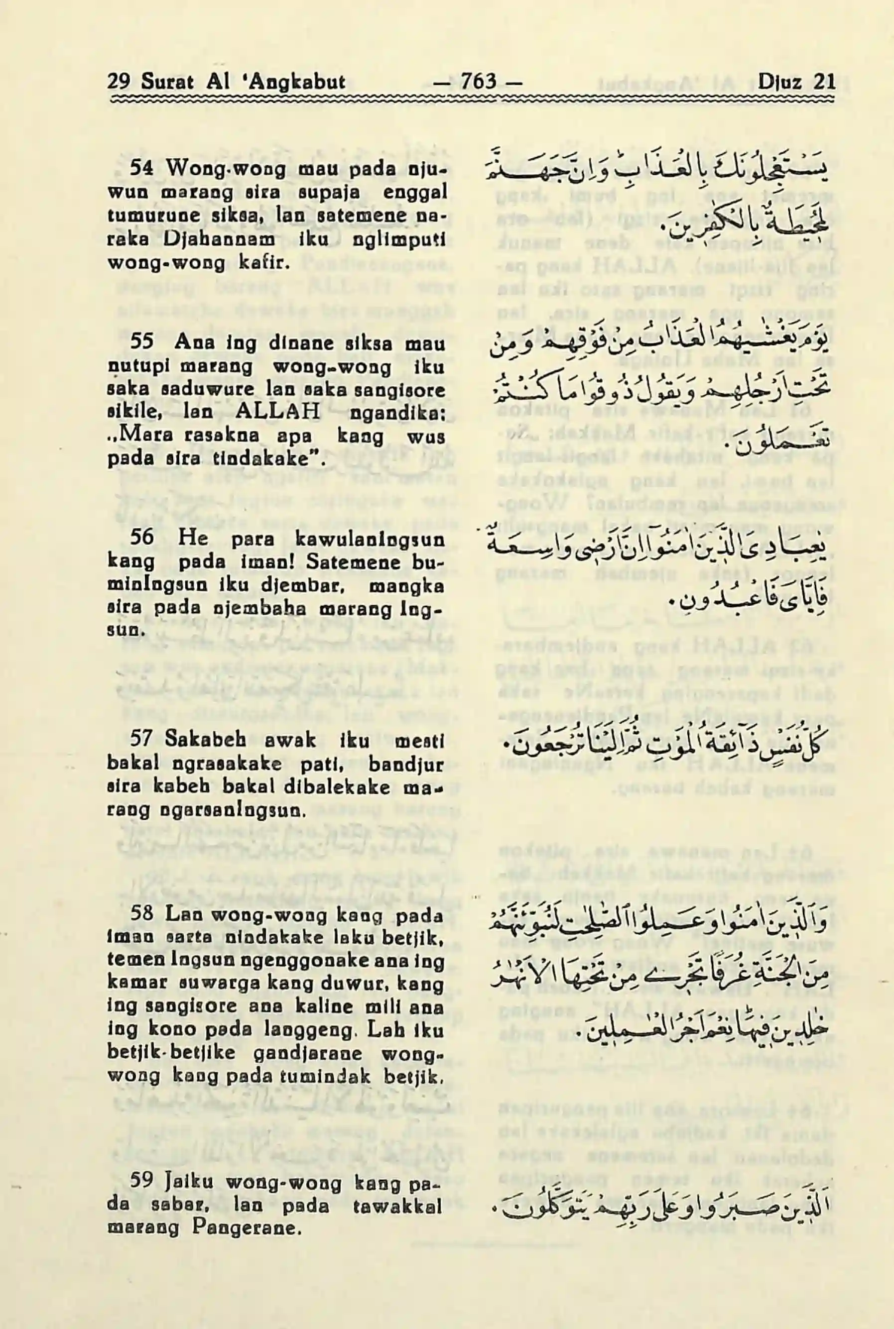 Quran Page 9