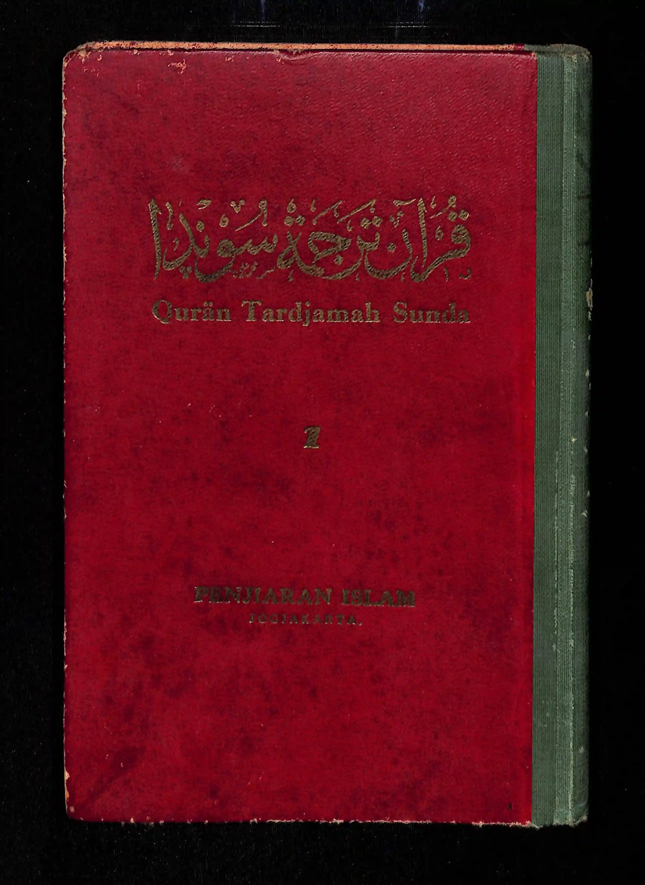 Quran Page 1