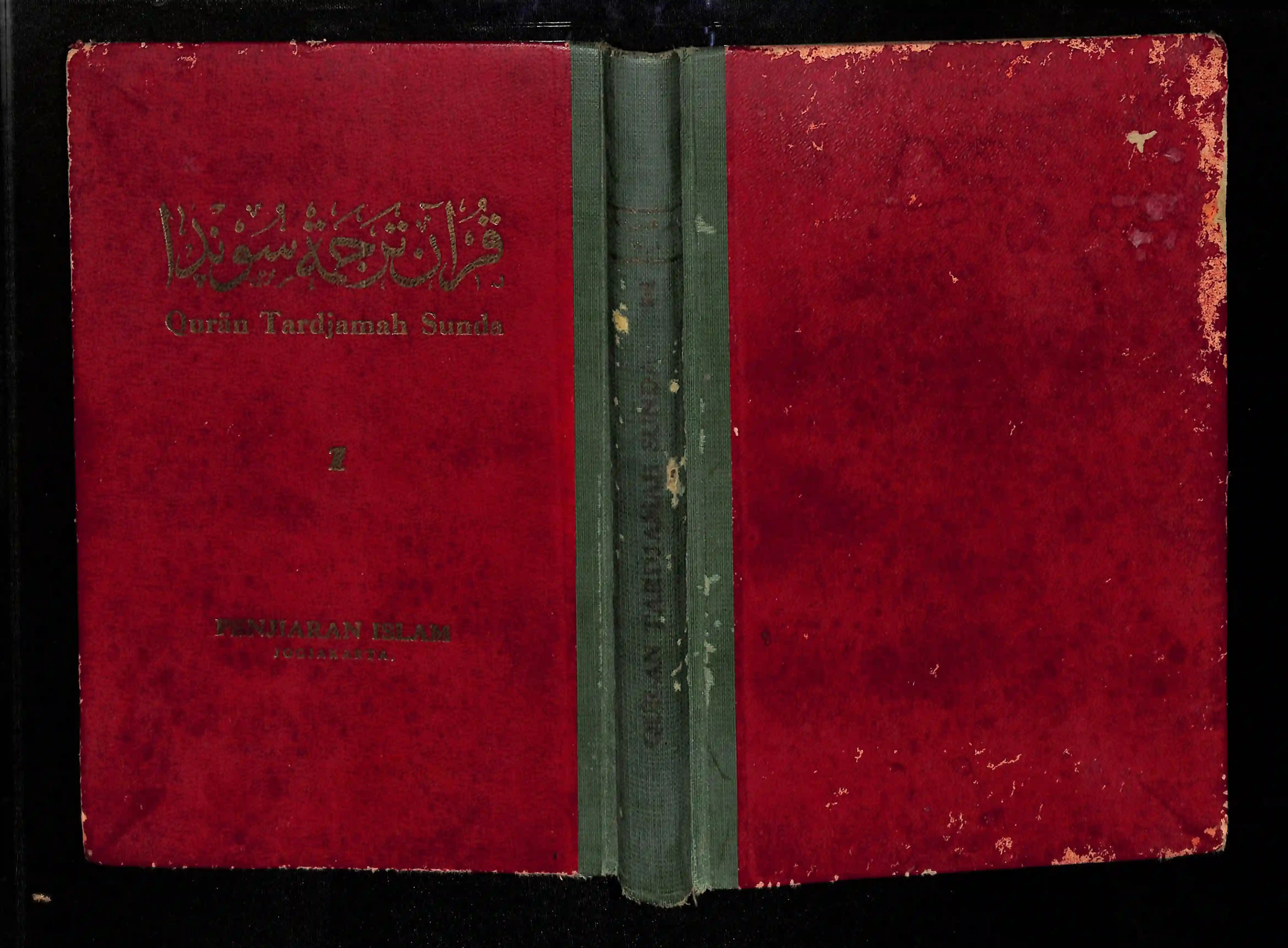 Quran Page 4