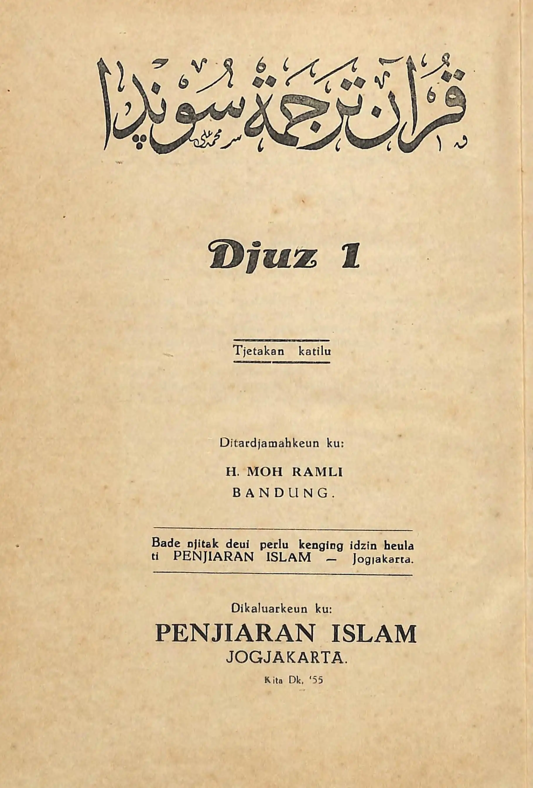 Quran Page 8