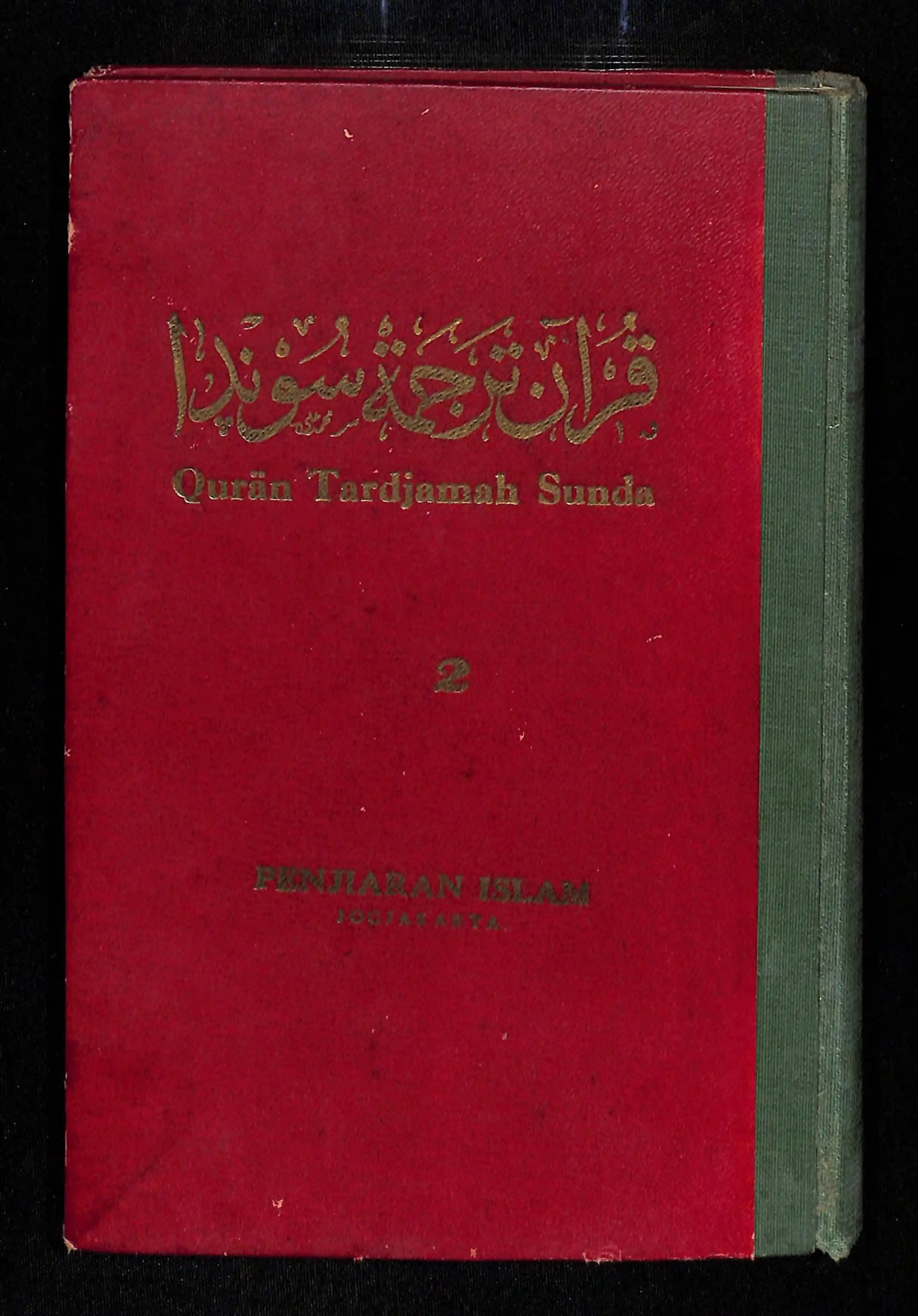 Quran Page 1
