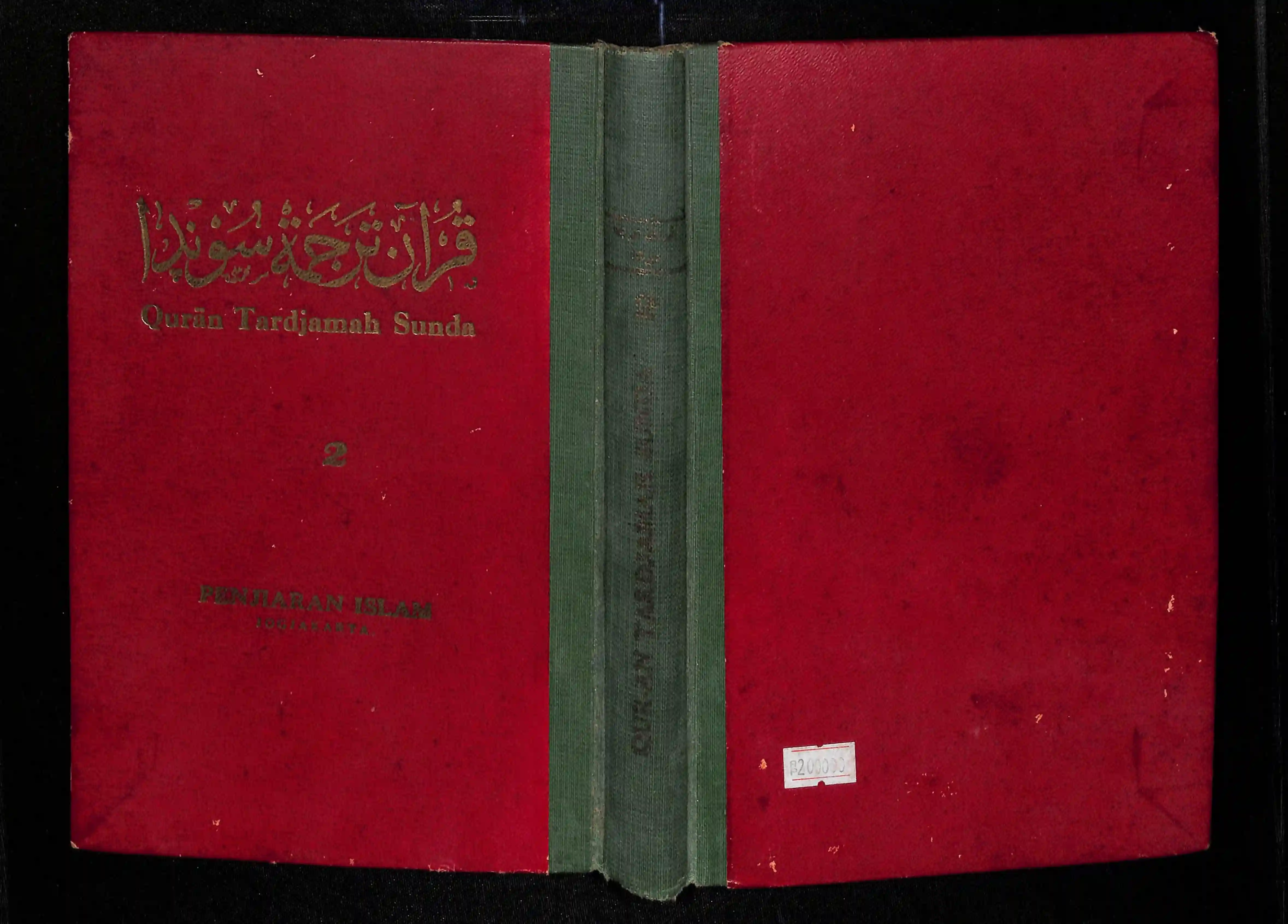 Quran Page 4
