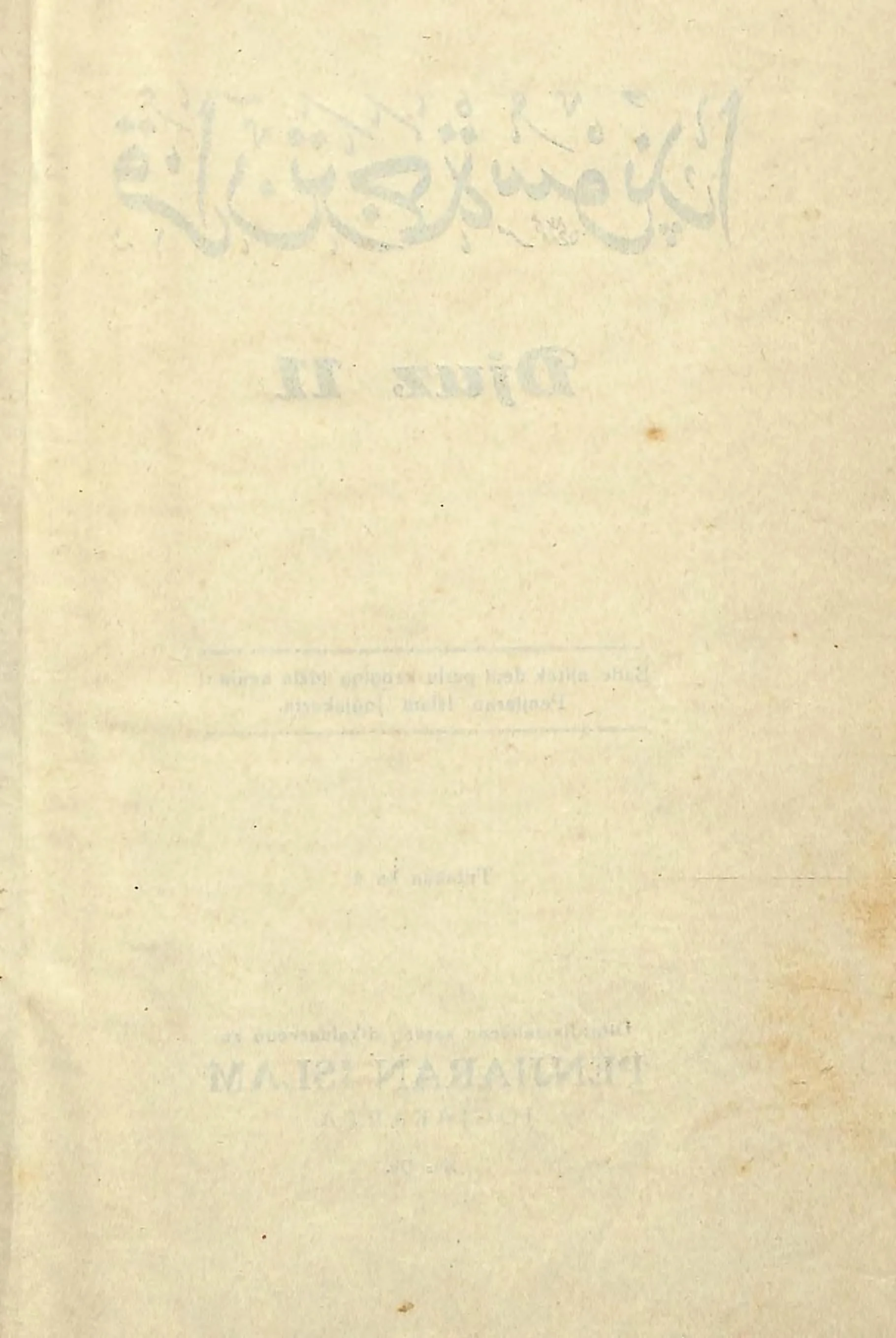 Quran Page 9