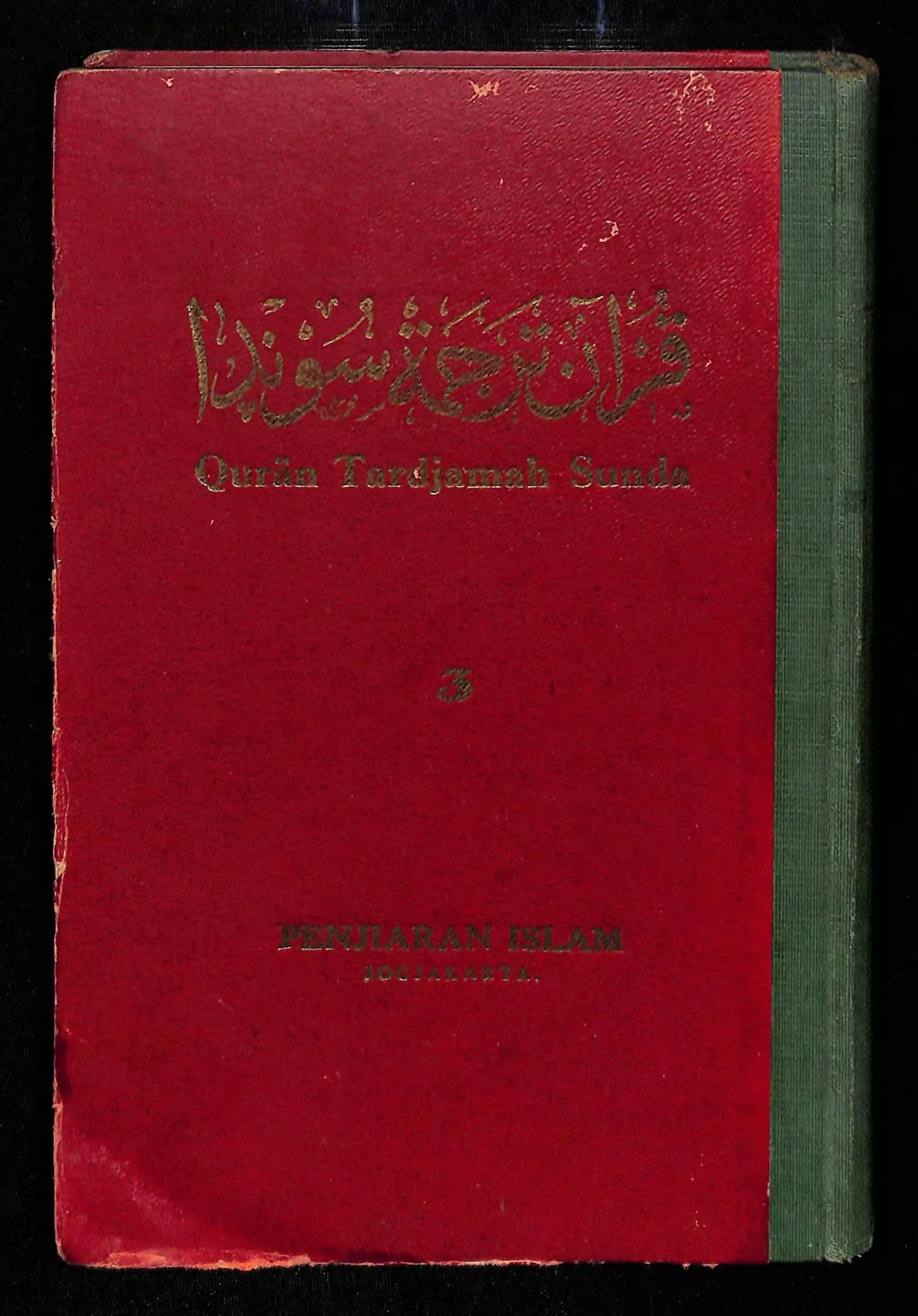 Quran Page 1