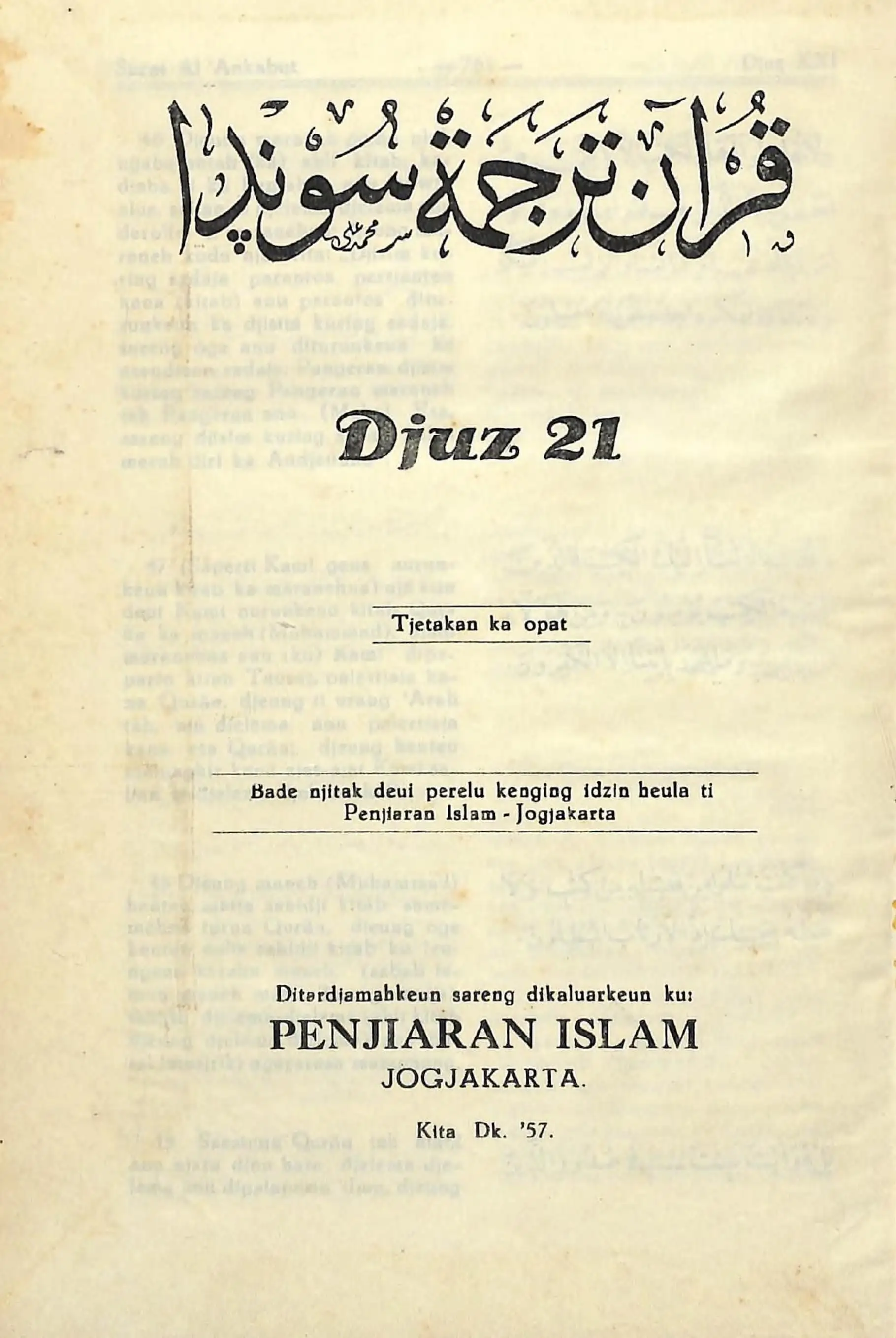 Quran Page 8
