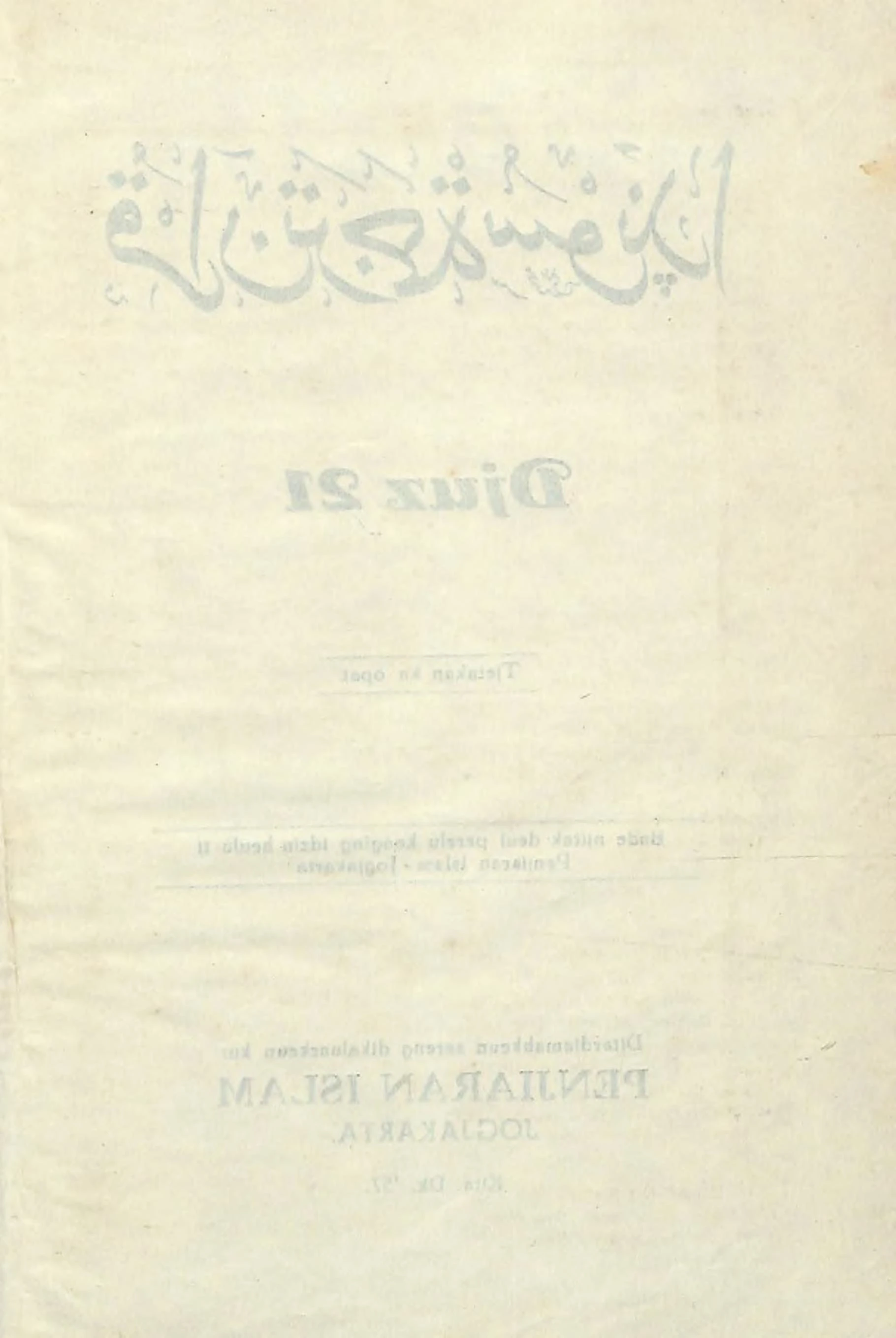 Quran Page 9