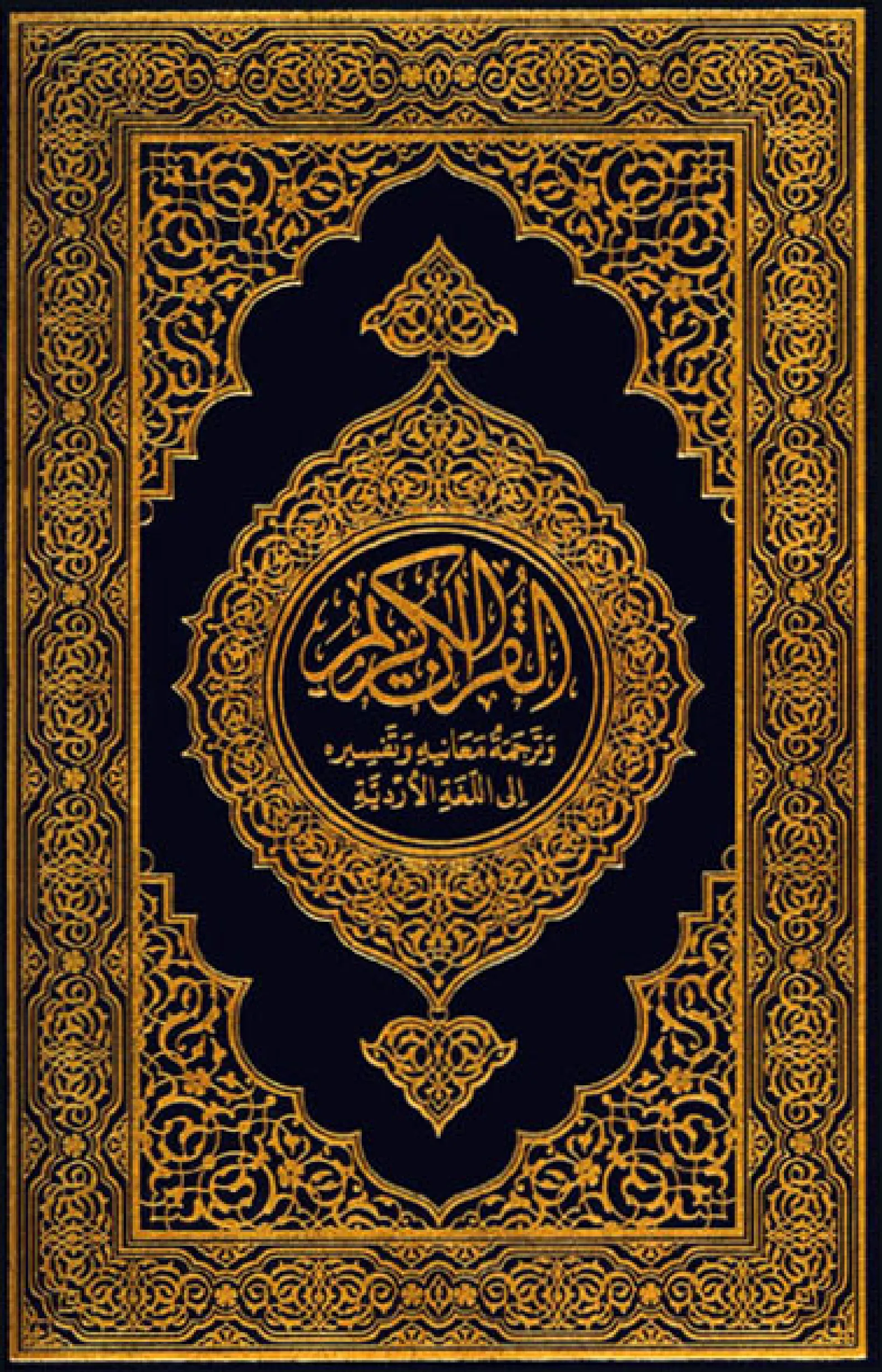 Quran Page 1