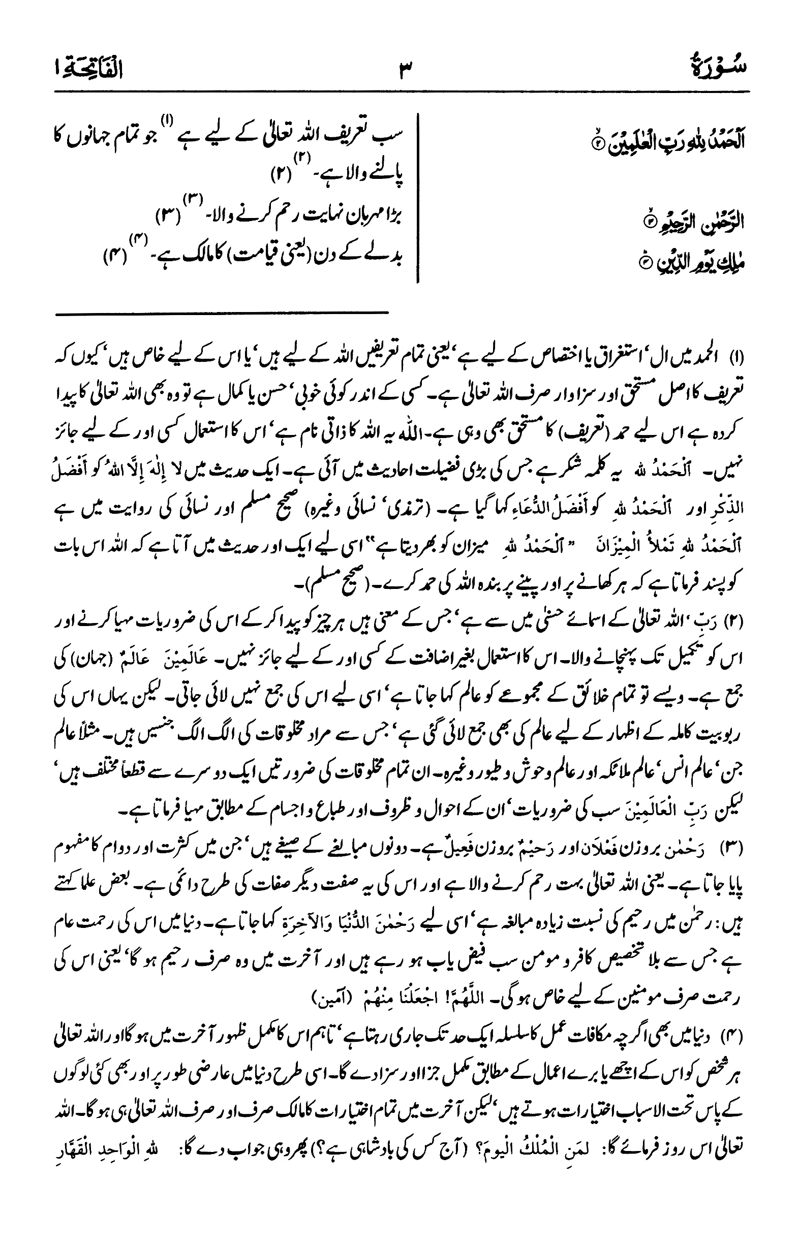 Quran Page 9